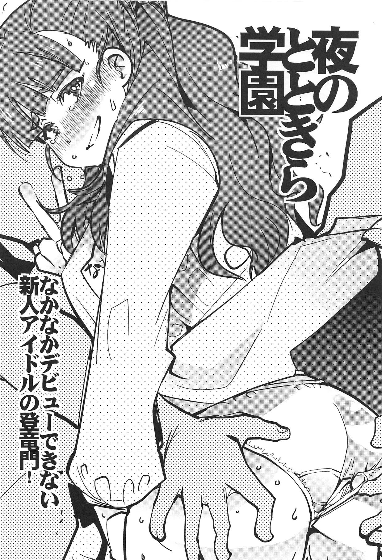 (COMIC1☆15) [Bronco Hitoritabi (Uchi-Uchi Keyaki)] ALL TIME CINDERELLA Kamiya Nao (THE IDOLMASTER CINDERELLA GIRLS) 50