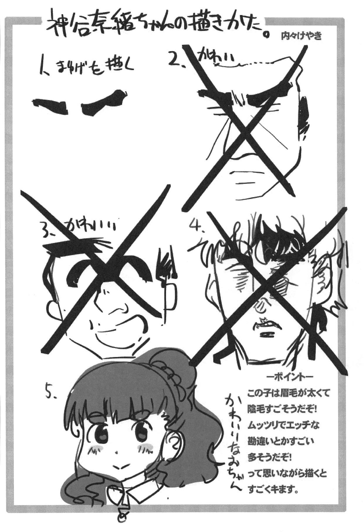 (COMIC1☆15) [Bronco Hitoritabi (Uchi-Uchi Keyaki)] ALL TIME CINDERELLA Kamiya Nao (THE IDOLMASTER CINDERELLA GIRLS) 66