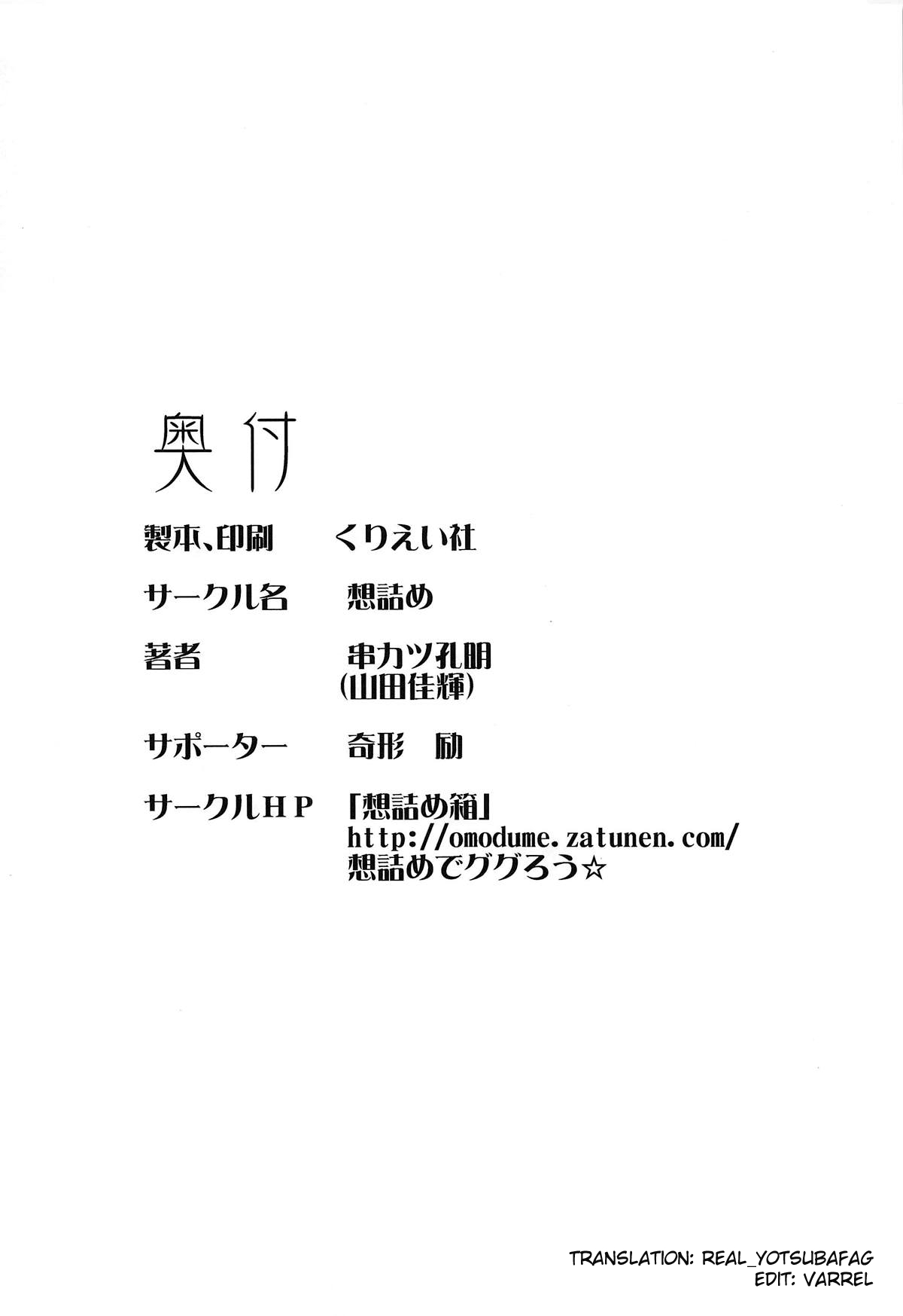 (COMIC1☆15) [Omodume (Kushikatsu Koumei)] Omodume BOX 46 (Gotoubun no Hanayome) [English] [real_yotsubafag] 28