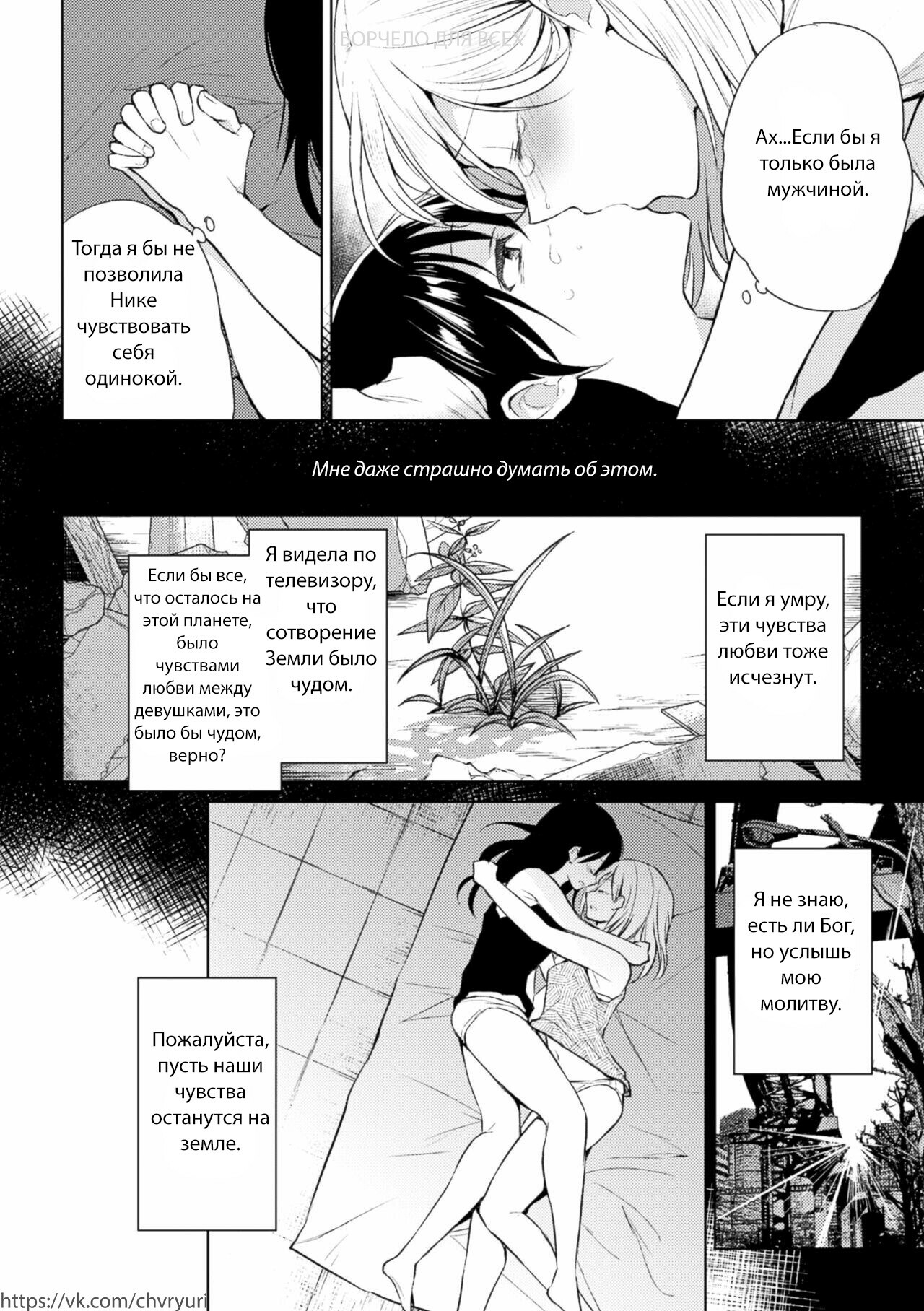 [Nagashiro Rouge] Kiseki no Suki o Nokoshitai | I Want To Leave Behind a Miraculous Love (2D Comic Magazine Yuri Ninshin Vol. 3) [Russian] [Digital] 9