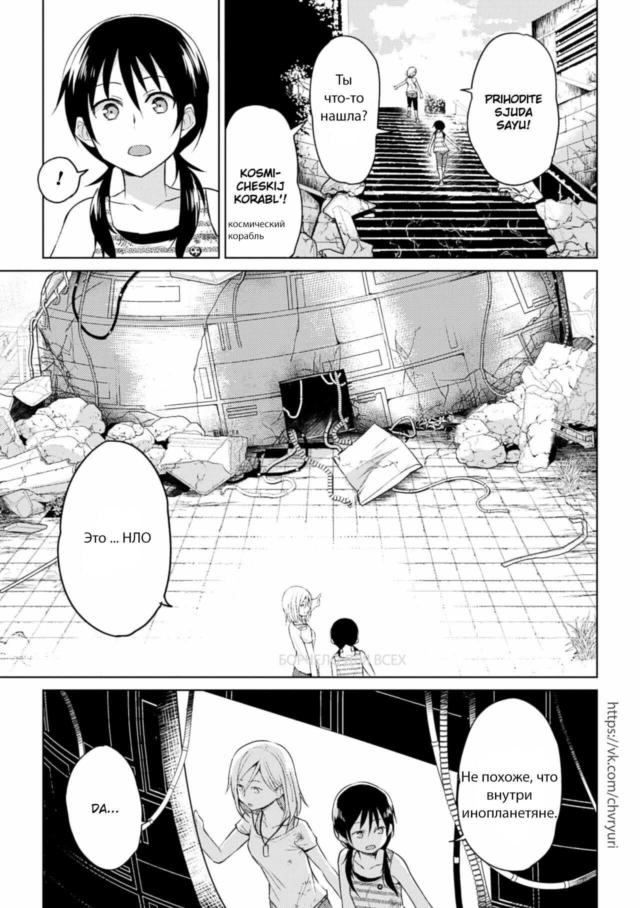 [Nagashiro Rouge] Kiseki no Suki o Nokoshitai | I Want To Leave Behind a Miraculous Love (2D Comic Magazine Yuri Ninshin Vol. 3) [Russian] [Digital] 10