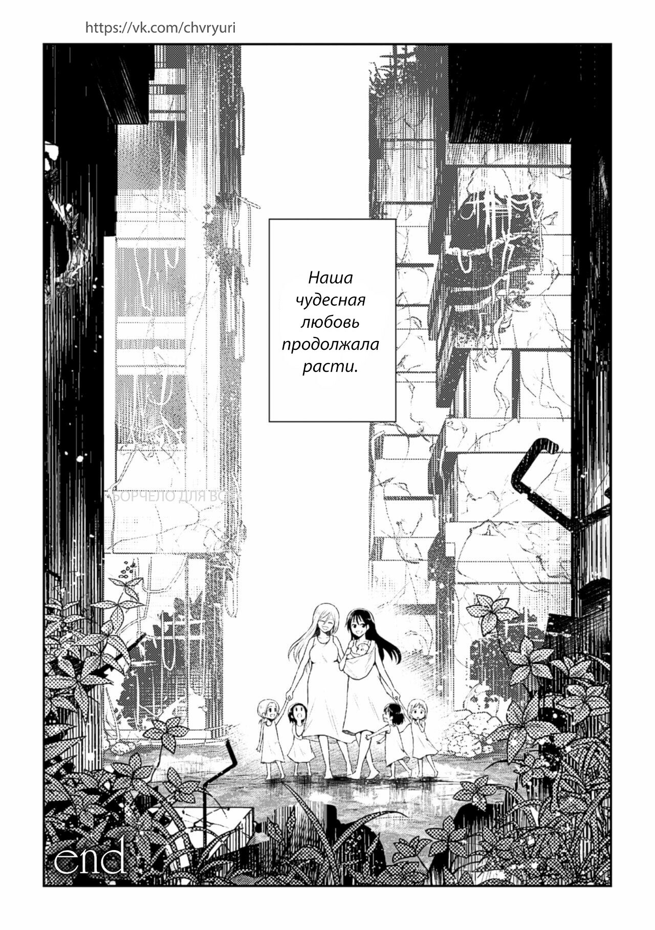 [Nagashiro Rouge] Kiseki no Suki o Nokoshitai | I Want To Leave Behind a Miraculous Love (2D Comic Magazine Yuri Ninshin Vol. 3) [Russian] [Digital] 23