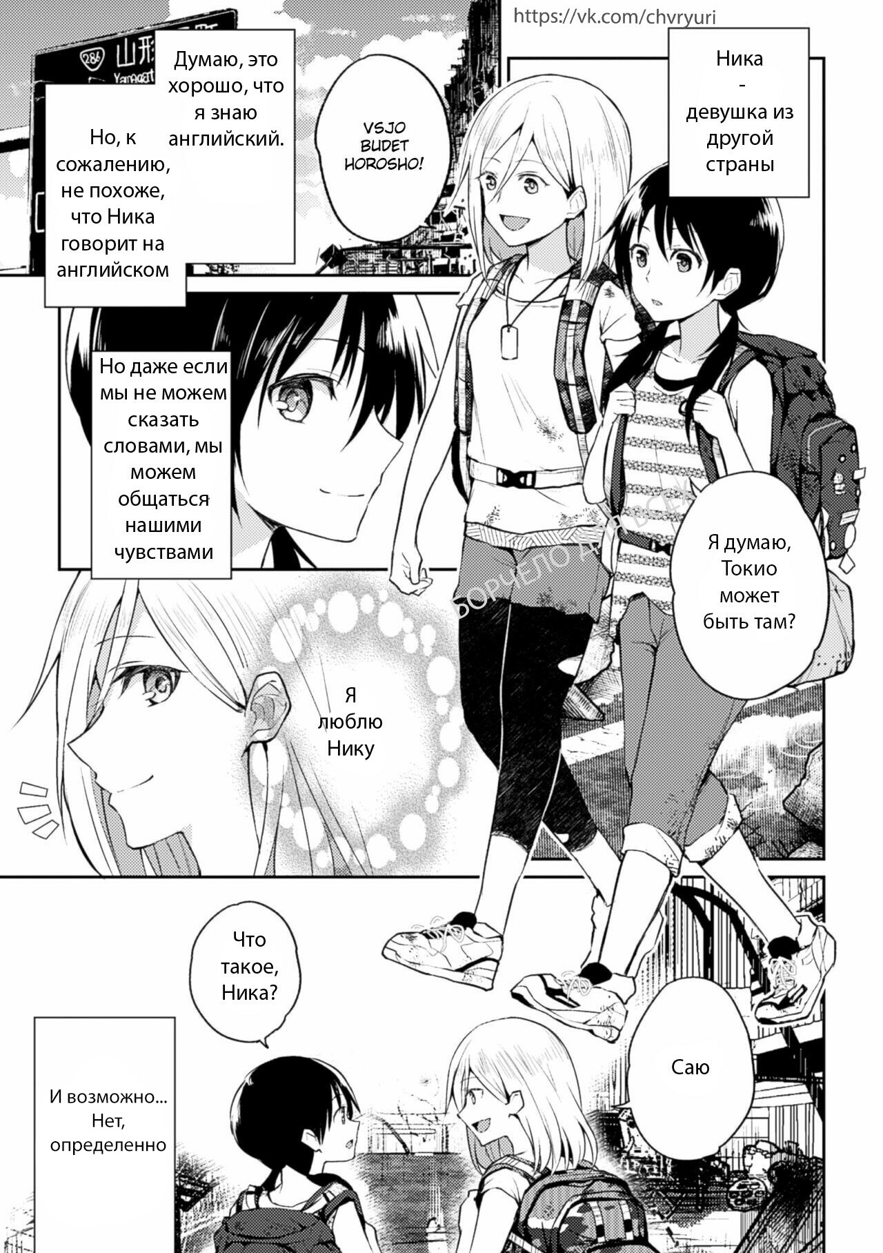 [Nagashiro Rouge] Kiseki no Suki o Nokoshitai | I Want To Leave Behind a Miraculous Love (2D Comic Magazine Yuri Ninshin Vol. 3) [Russian] [Digital] 2