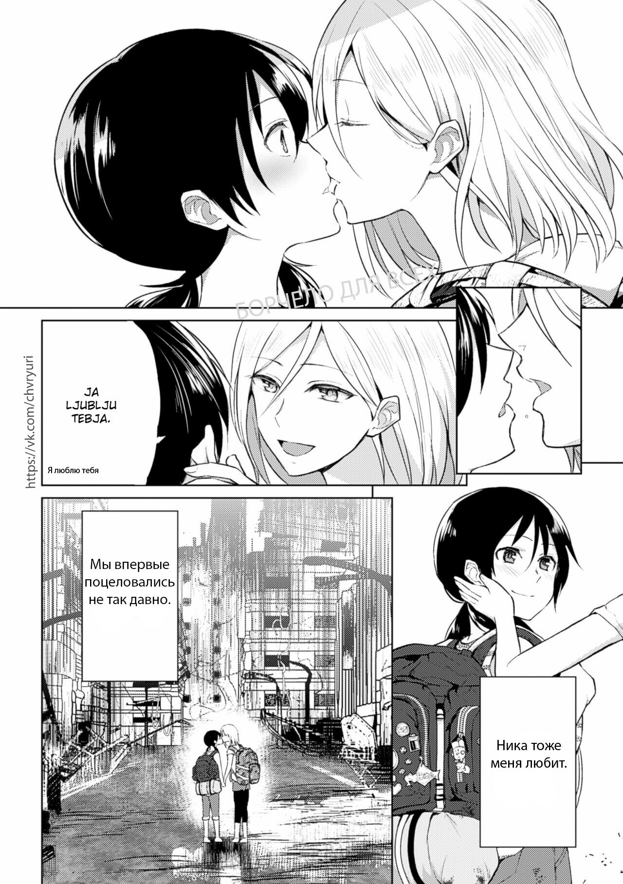 [Nagashiro Rouge] Kiseki no Suki o Nokoshitai | I Want To Leave Behind a Miraculous Love (2D Comic Magazine Yuri Ninshin Vol. 3) [Russian] [Digital] 3