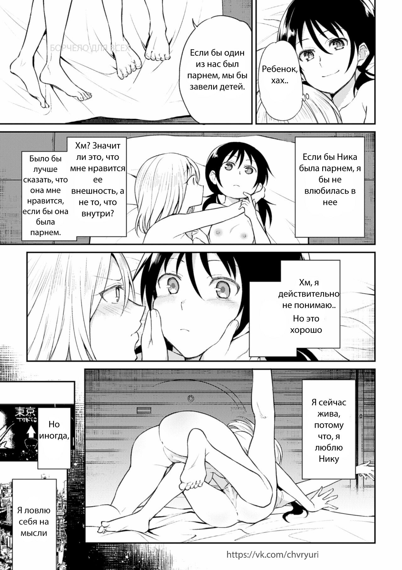 [Nagashiro Rouge] Kiseki no Suki o Nokoshitai | I Want To Leave Behind a Miraculous Love (2D Comic Magazine Yuri Ninshin Vol. 3) [Russian] [Digital] 6