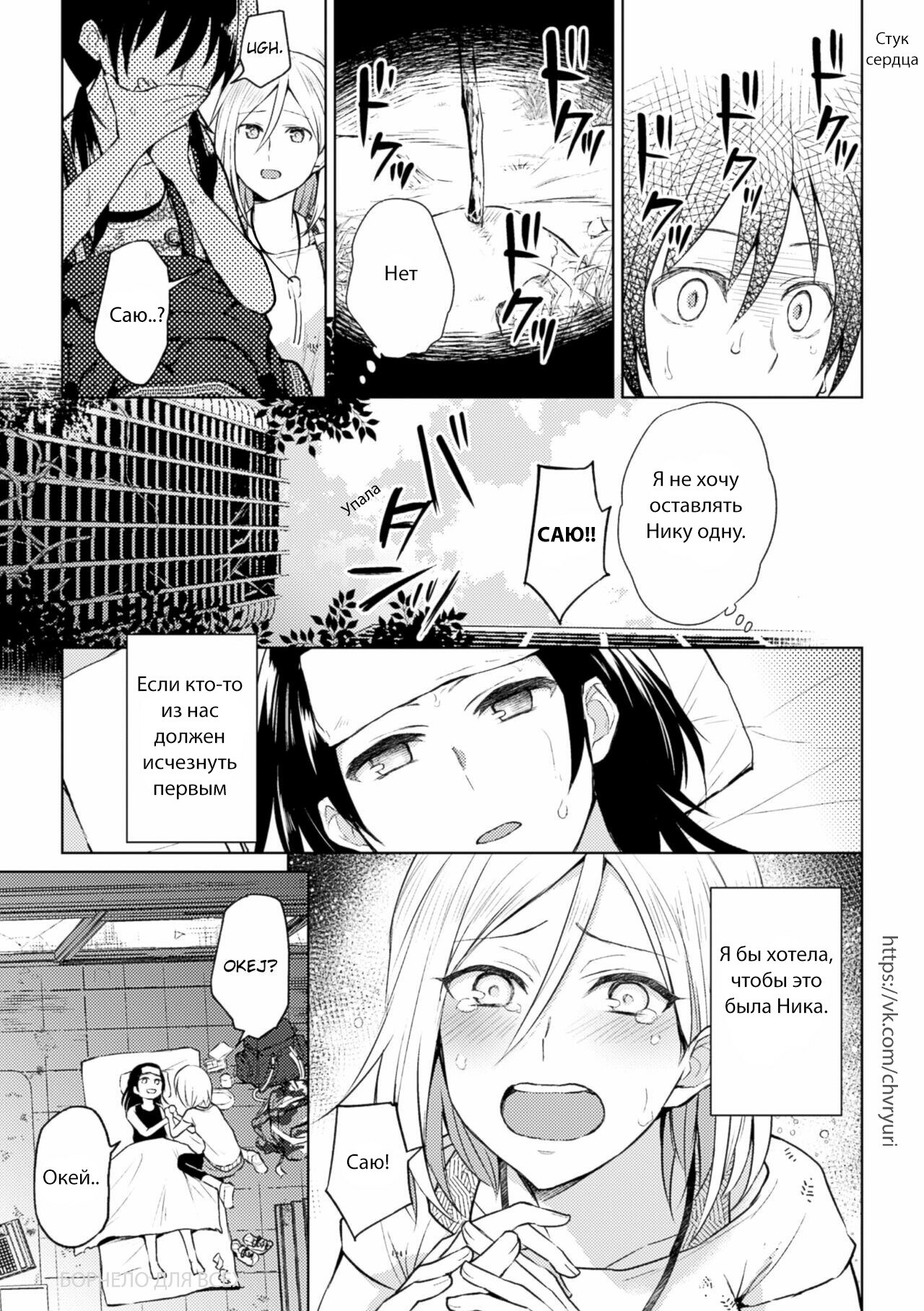 [Nagashiro Rouge] Kiseki no Suki o Nokoshitai | I Want To Leave Behind a Miraculous Love (2D Comic Magazine Yuri Ninshin Vol. 3) [Russian] [Digital] 8
