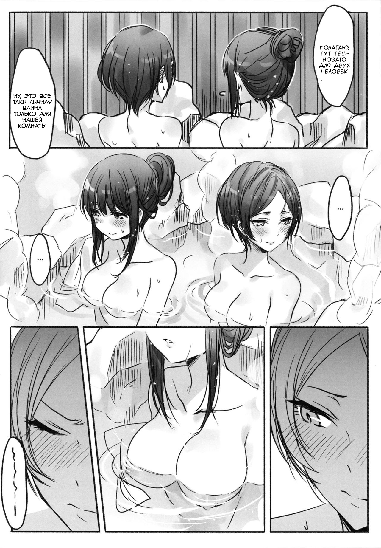 (C91) [Tsuki no Uragawa (Romi)] Kanade-san, Onsen ni Issho ni Hairimasenka  Kanade, Shall We Take A Bath (THE IDOLMASTER CINDERELLA GIRLS) [RUS] 6
