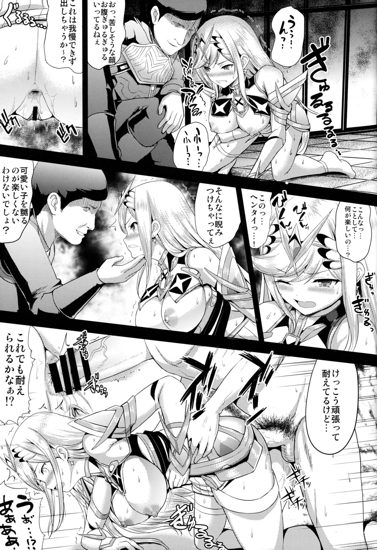 (COMIC1☆15) [An-Arc (Hamo)] Hikari x Rape (Xenoblade Chronicles 2) 10