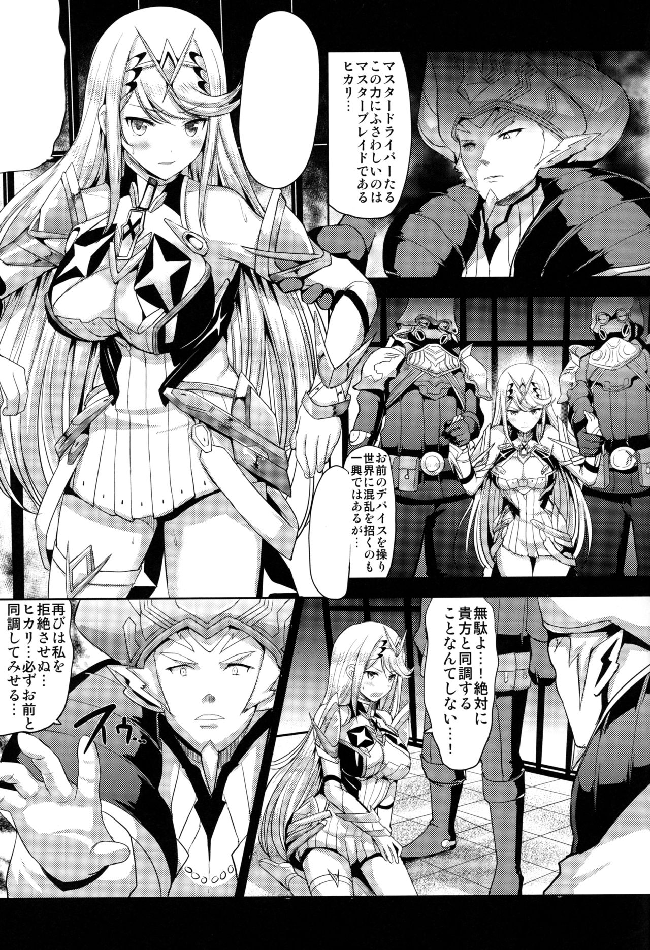 (COMIC1☆15) [An-Arc (Hamo)] Hikari x Rape (Xenoblade Chronicles 2) 2