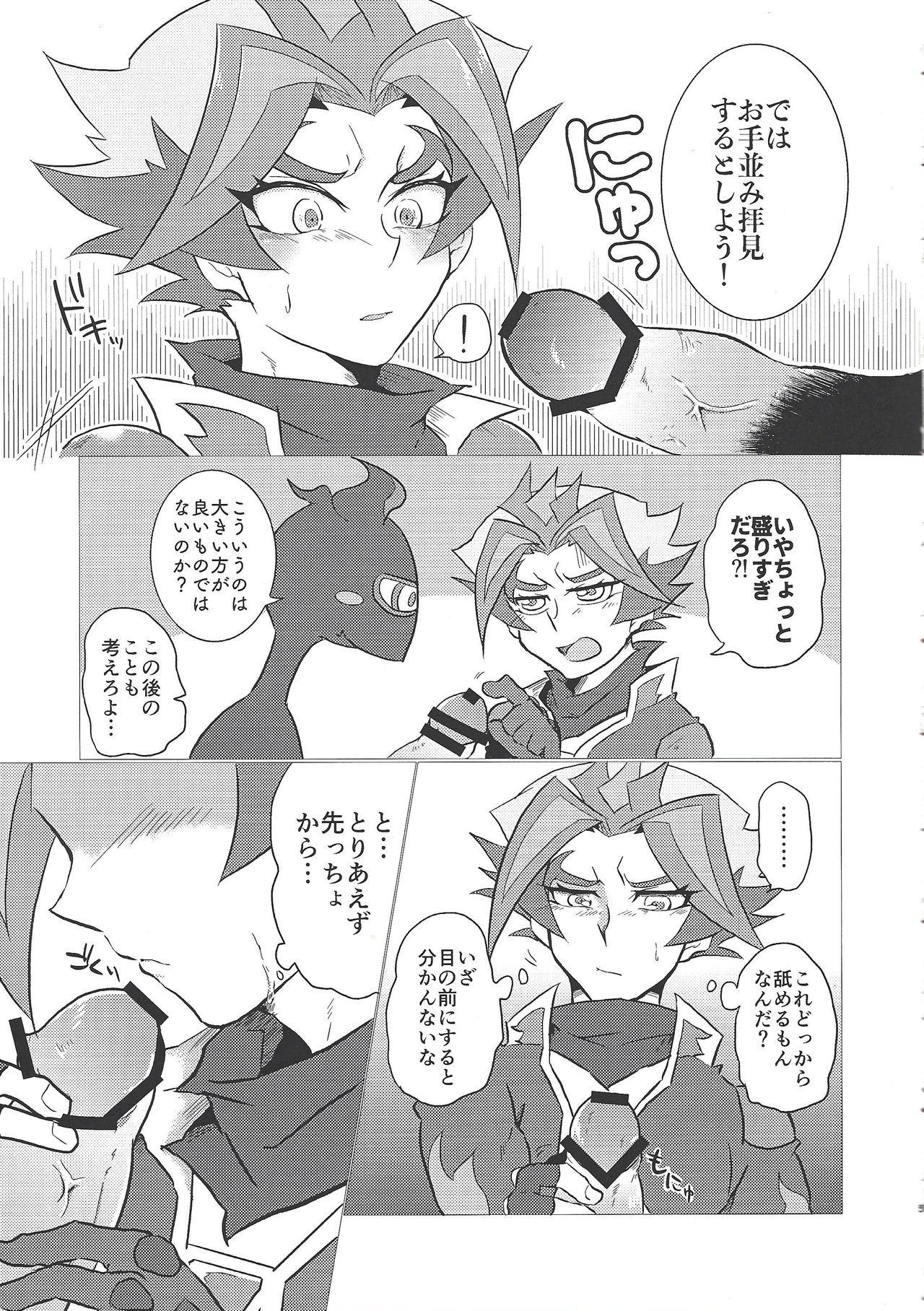 (Sennen Battle Phase 23) [Ushiromuki Zenryoku Shissou (Osame)] Ore-tachi Futari no Naisho-goto! (Yu-Gi-Oh! VRAINS) 3