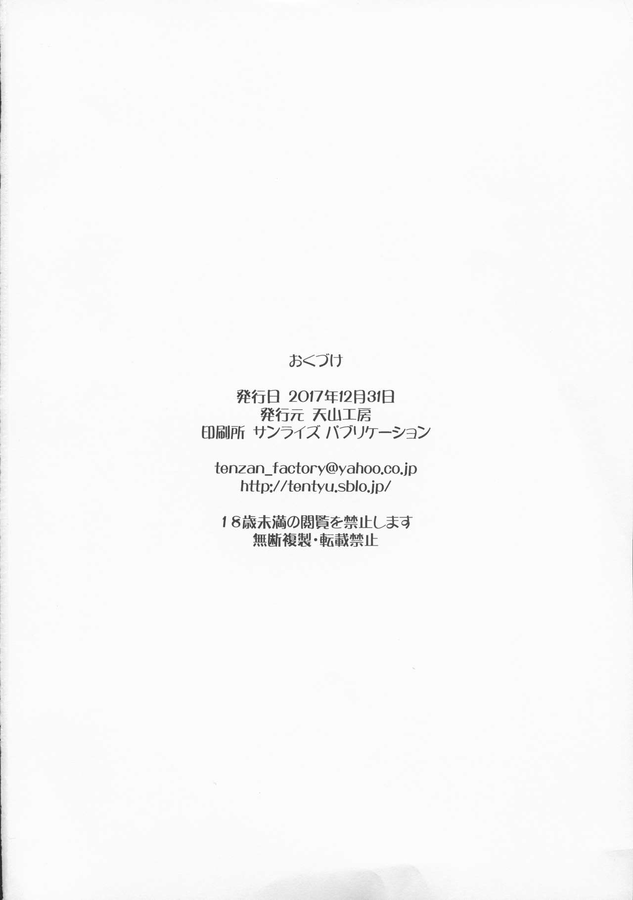(C93) [Tenzan Koubou (Tenchuumaru)] Zoku Hitozuma Hinako-san no Ikenai Yokubou 33