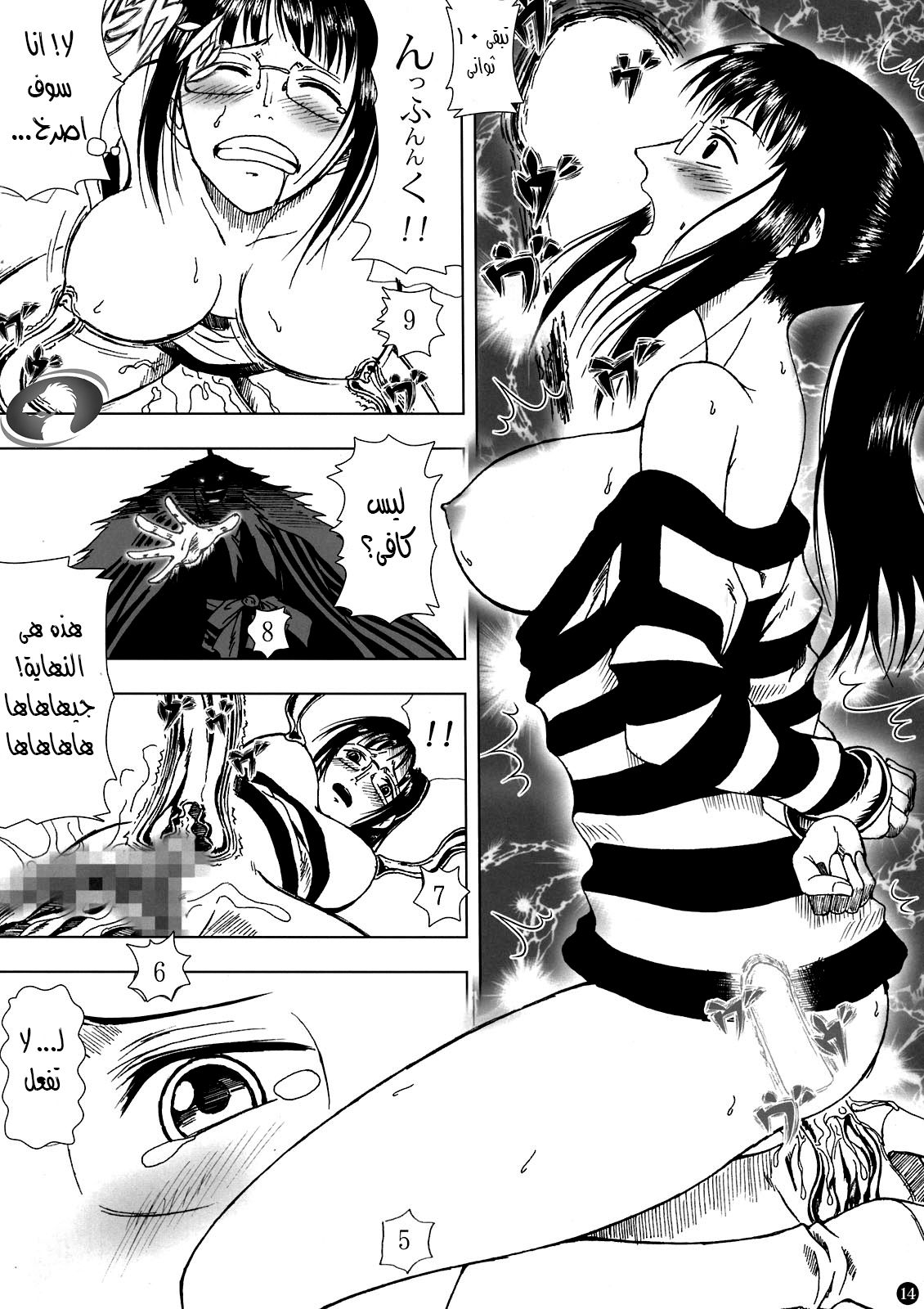 (C80) [Mikenekodou (Muten)] Akuma no Mi no Tsukaikata (One Piece) [Arabic] [Nasty.Dragon] 13