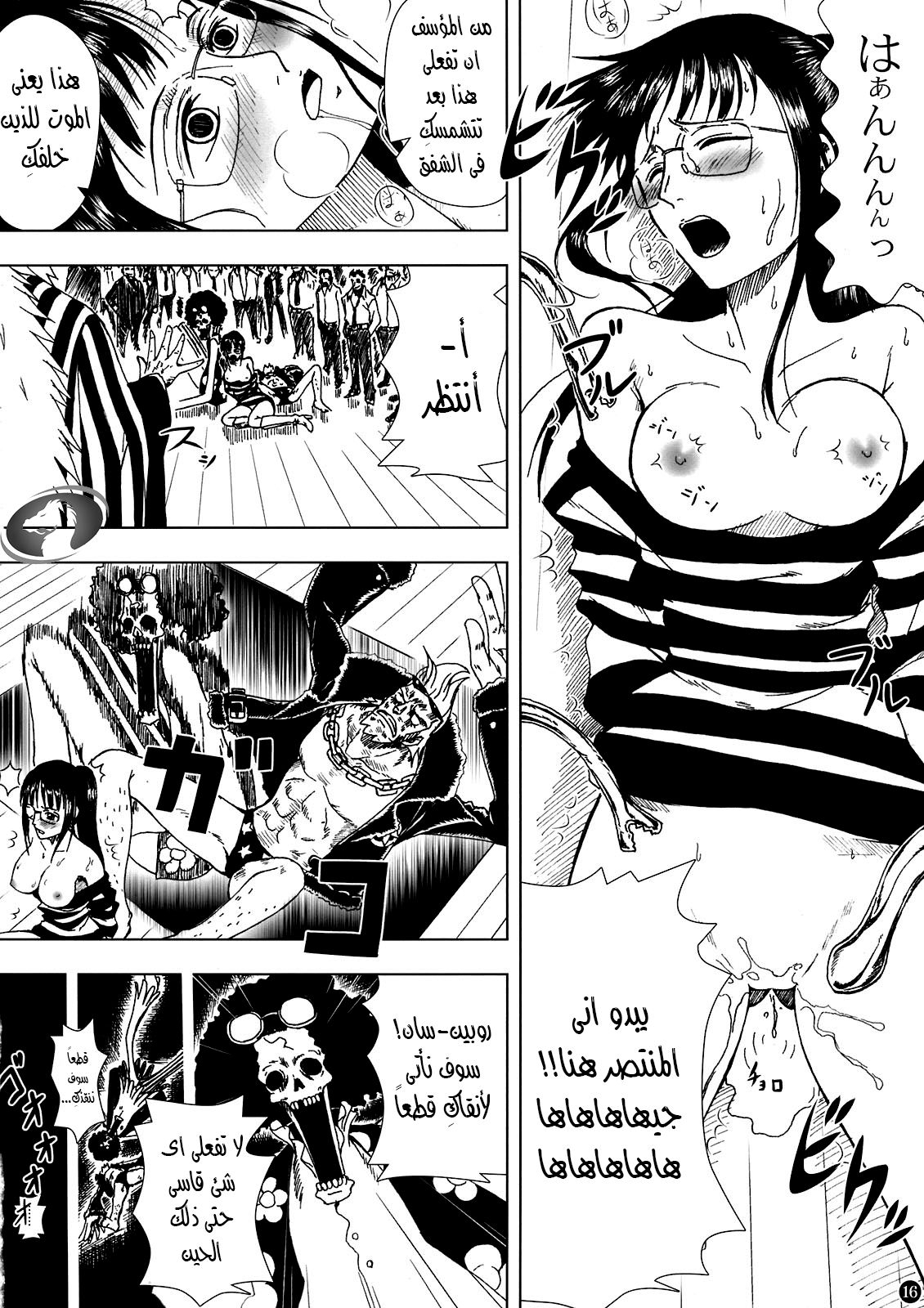 (C80) [Mikenekodou (Muten)] Akuma no Mi no Tsukaikata (One Piece) [Arabic] [Nasty.Dragon] 15