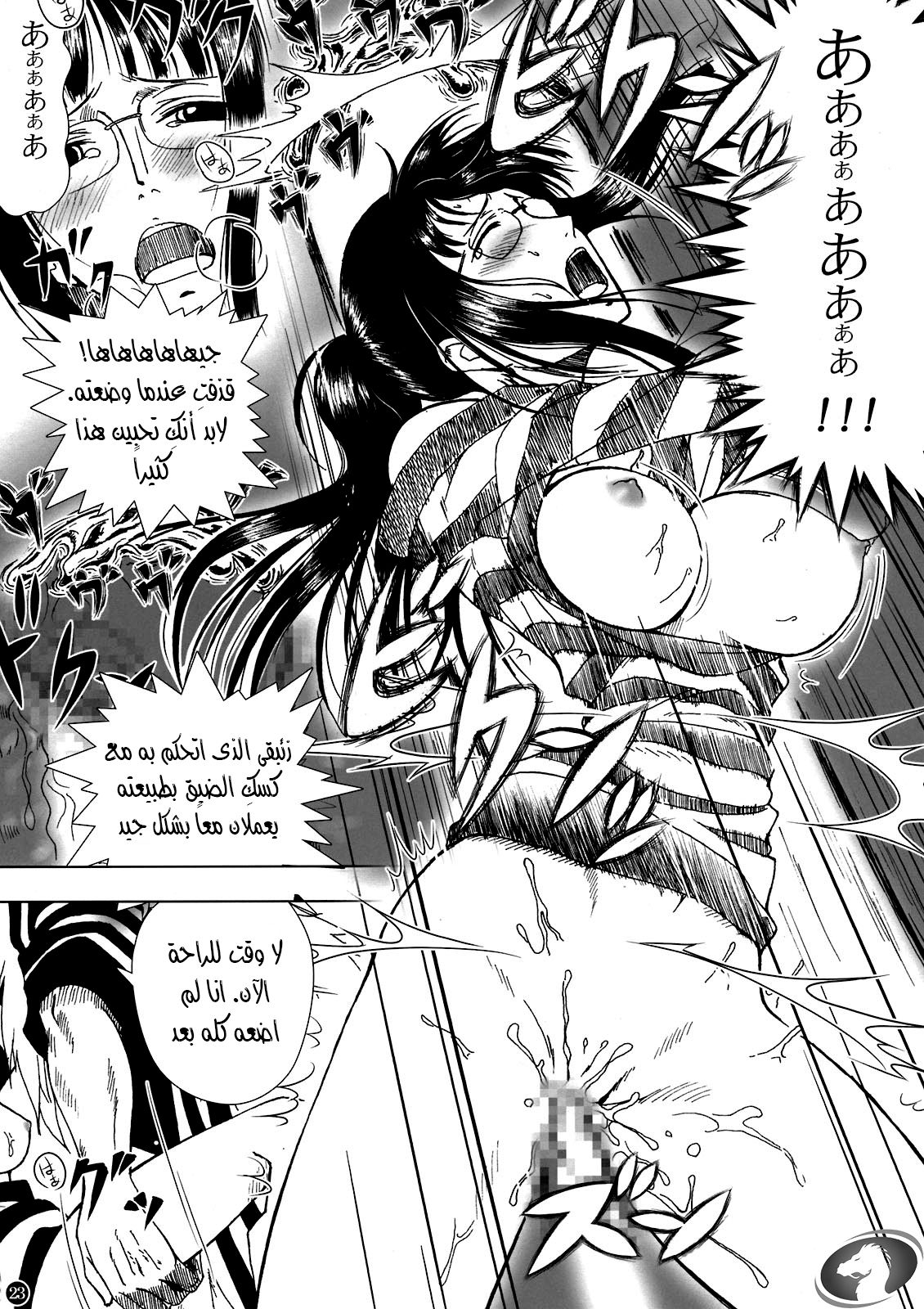 (C80) [Mikenekodou (Muten)] Akuma no Mi no Tsukaikata (One Piece) [Arabic] [Nasty.Dragon] 22