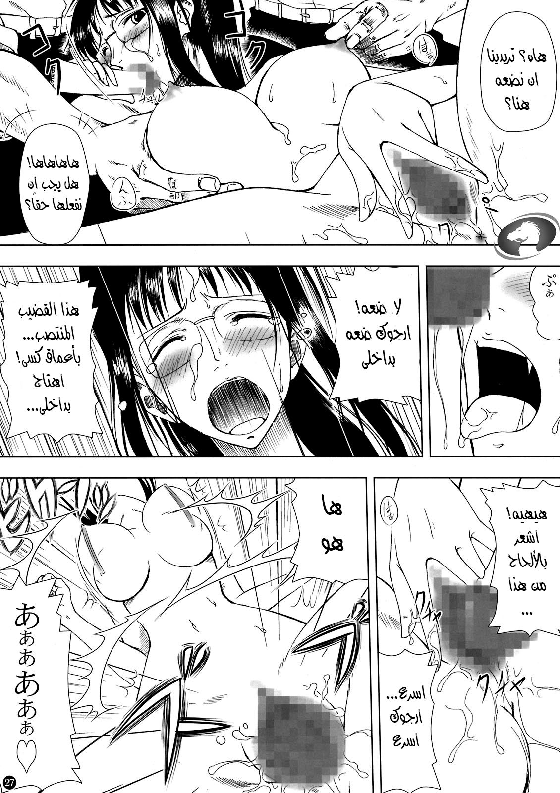 (C80) [Mikenekodou (Muten)] Akuma no Mi no Tsukaikata (One Piece) [Arabic] [Nasty.Dragon] 26
