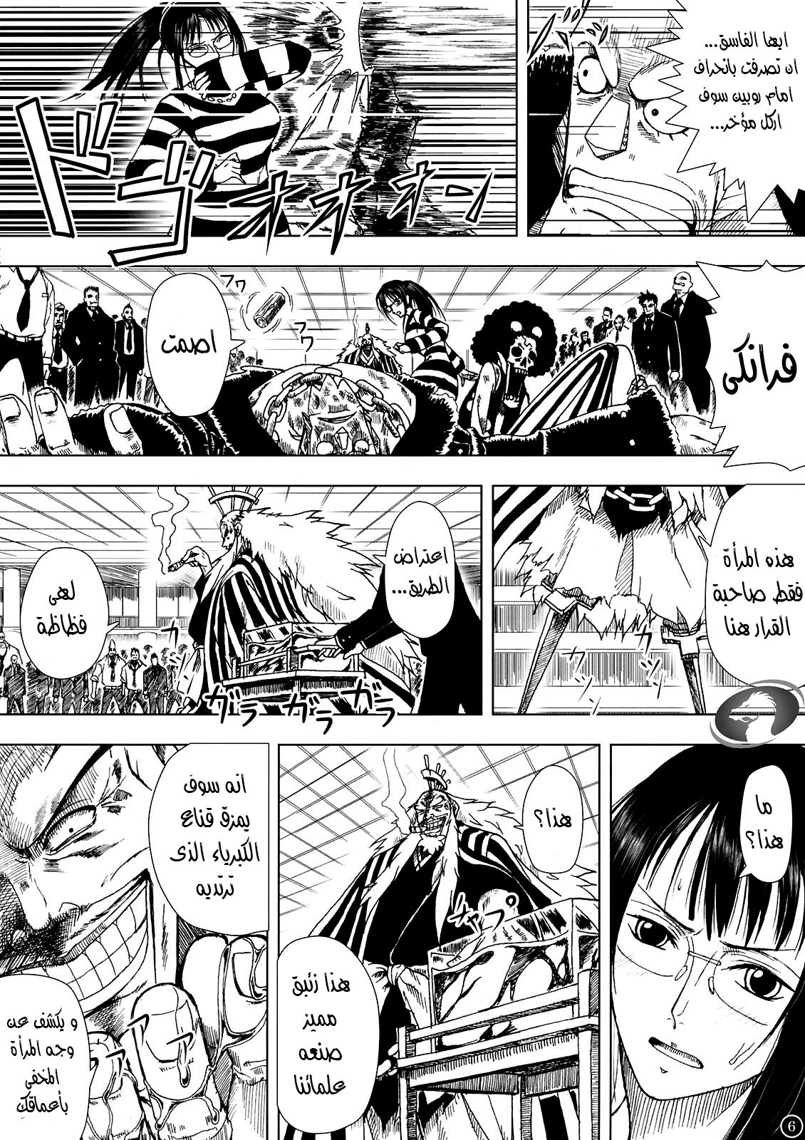 (C80) [Mikenekodou (Muten)] Akuma no Mi no Tsukaikata (One Piece) [Arabic] [Nasty.Dragon] 5
