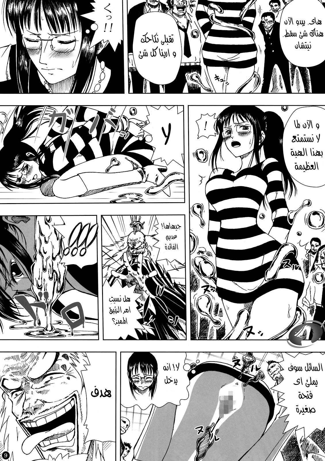 (C80) [Mikenekodou (Muten)] Akuma no Mi no Tsukaikata (One Piece) [Arabic] [Nasty.Dragon] 8
