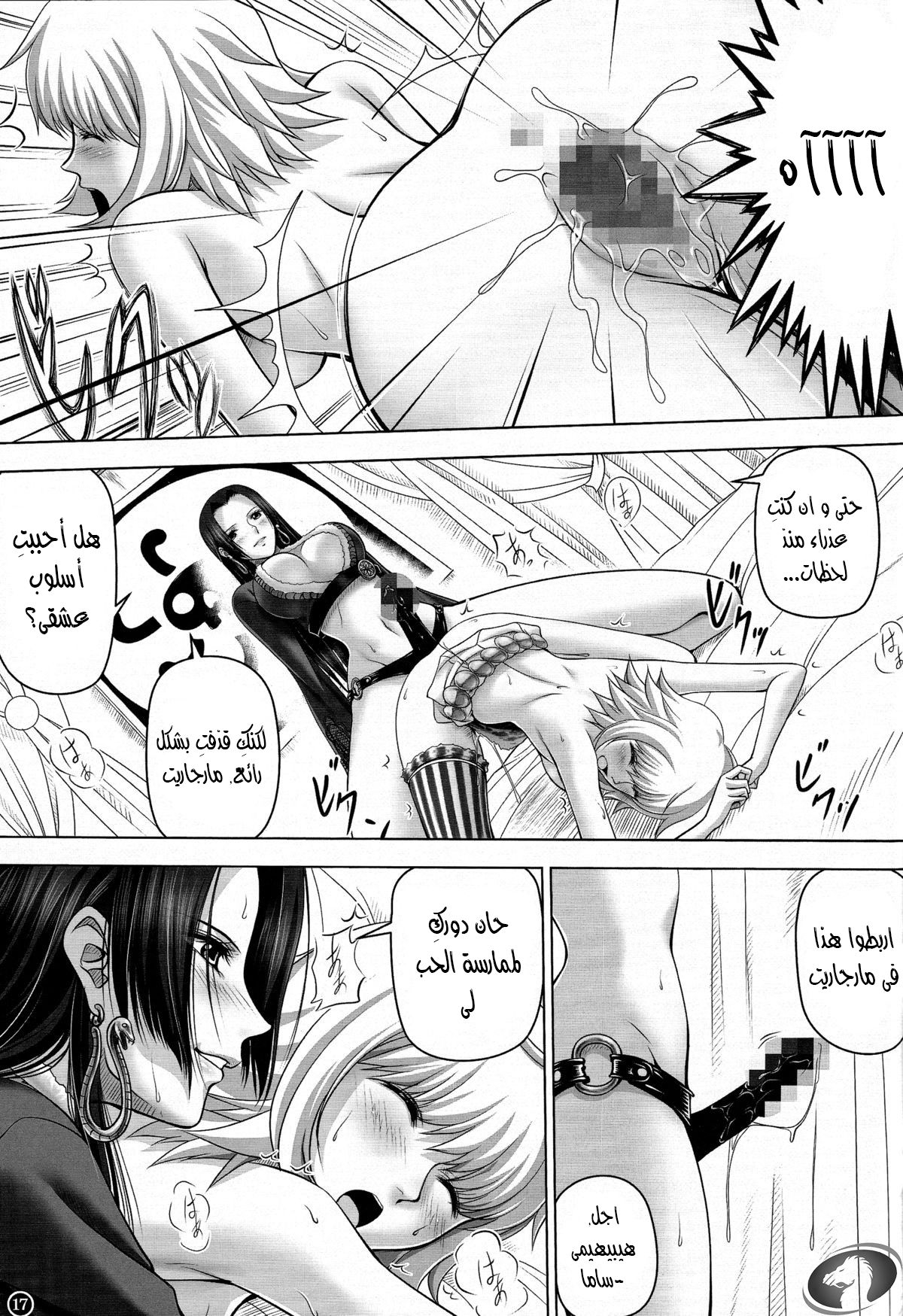 (C84) [Mikenekodou (Muten)] Hebi Hime-sama to Warui Mushi (One Piece) [Arabic] [Nasty.Dragon] 15