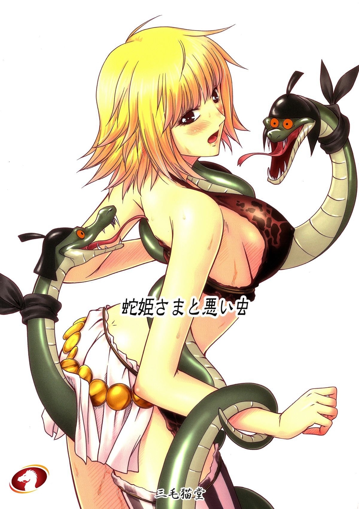 (C84) [Mikenekodou (Muten)] Hebi Hime-sama to Warui Mushi (One Piece) [Arabic] [Nasty.Dragon] 37