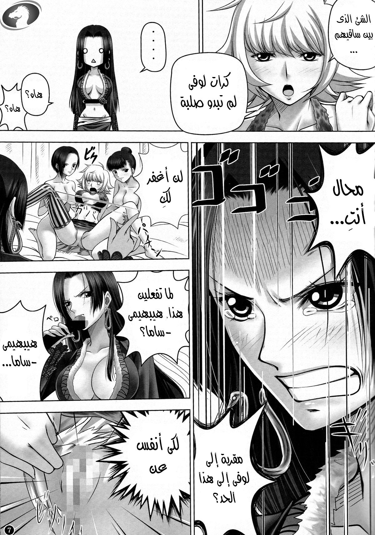 (C84) [Mikenekodou (Muten)] Hebi Hime-sama to Warui Mushi (One Piece) [Arabic] [Nasty.Dragon] 5
