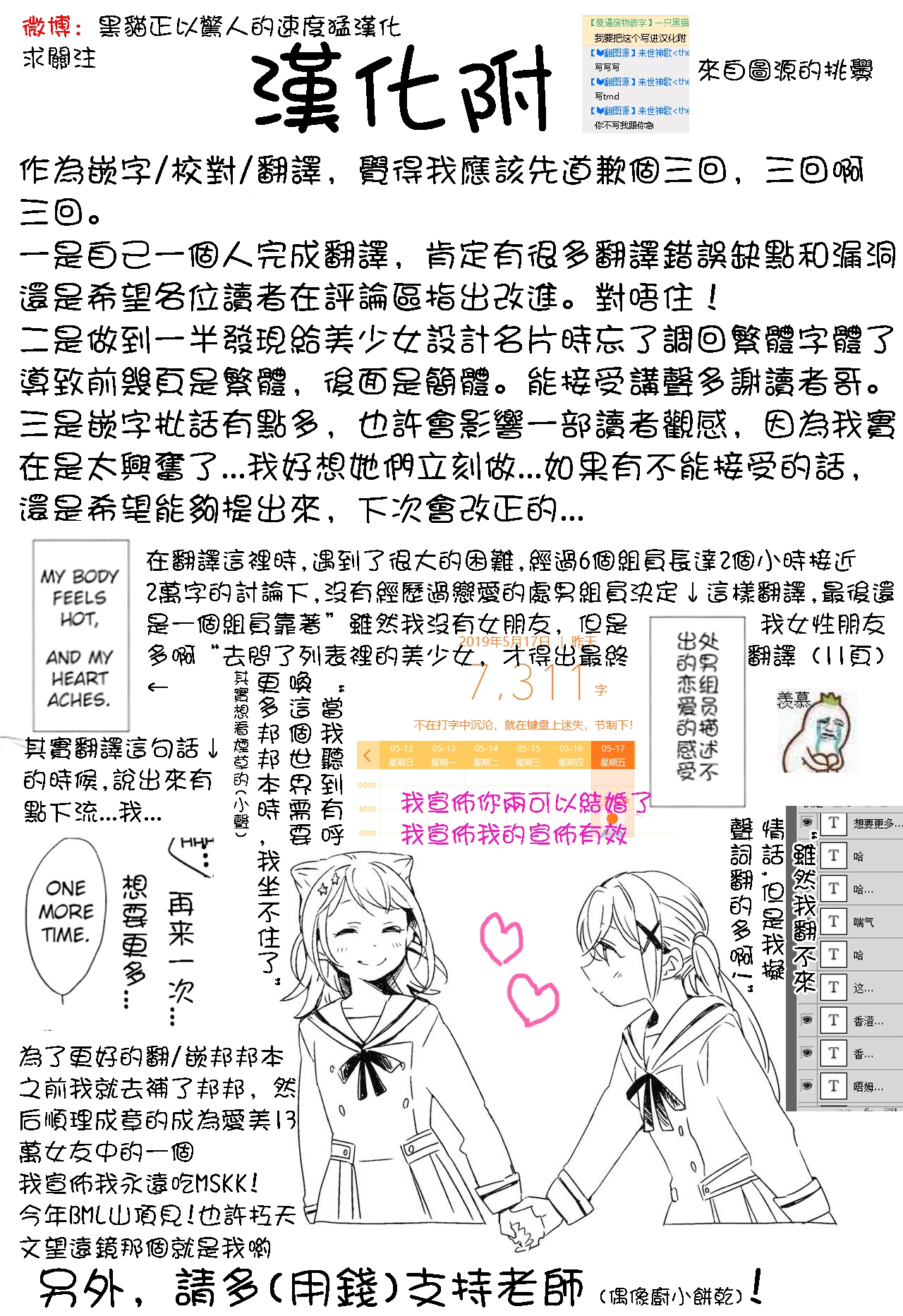 (C93) [Shobocon (Kitamura Tooru)] Secret Stairs (BanG Dream!) [Chinese] [猫在汉化] 29