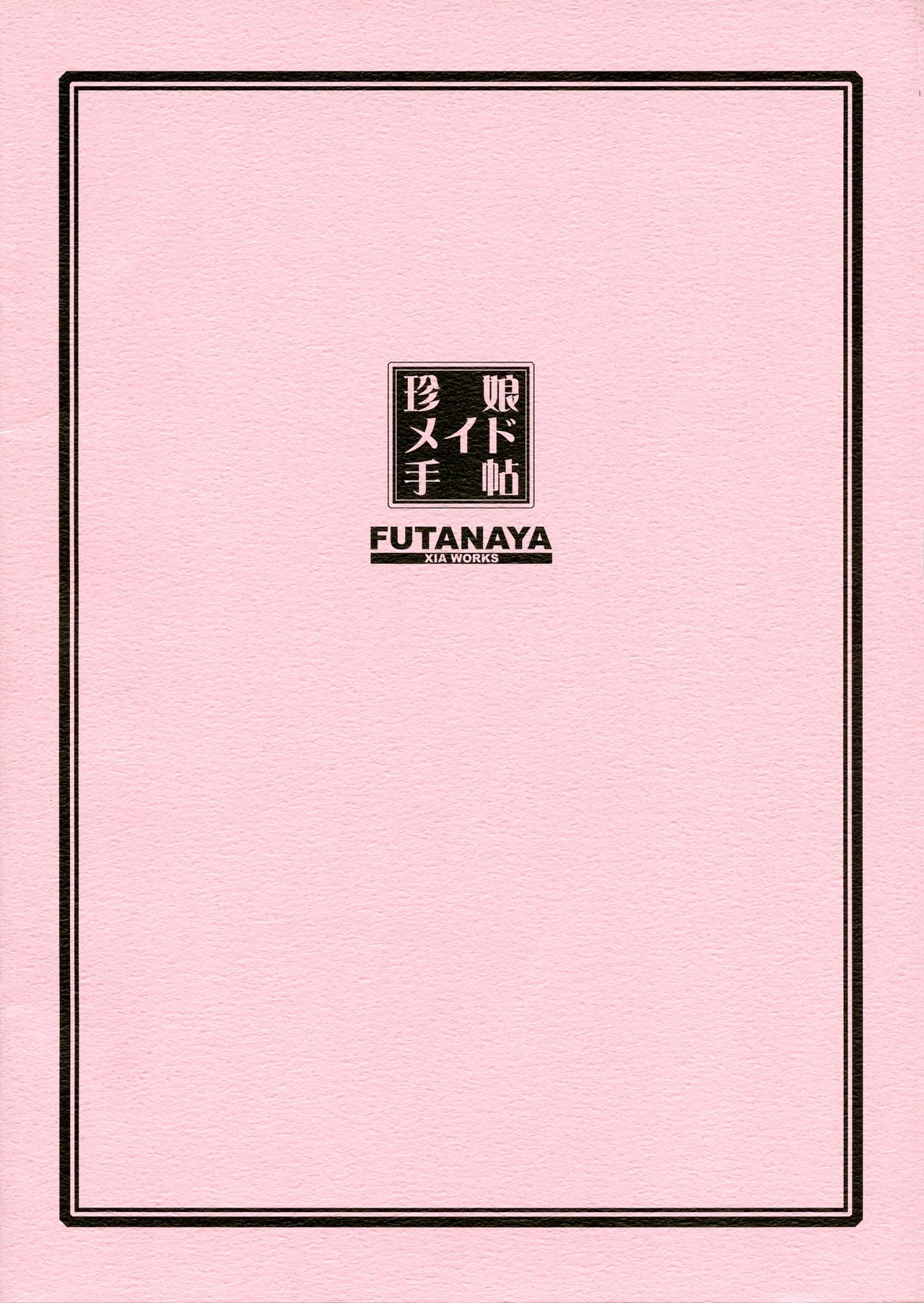 (C71) [Futanaya (Xiarobo)] Chin Musume Maid Techou (Samurai Spirits) 1
