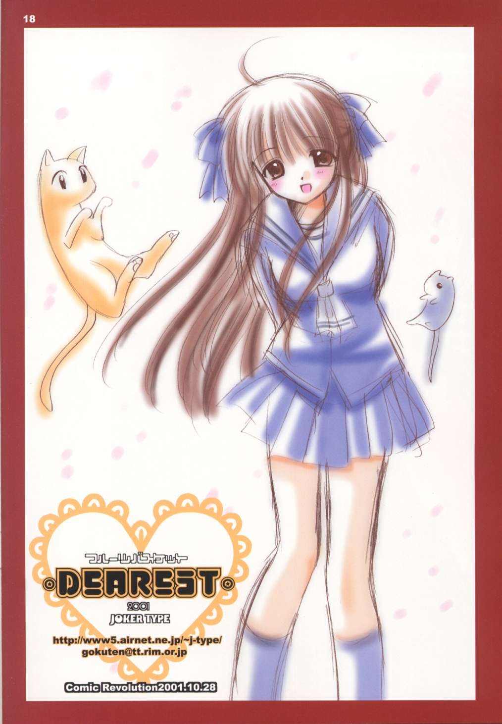 (CR30) [JOKER TYPE (Nishimata Aoi)] DEAREST (Fruits Basket) 16