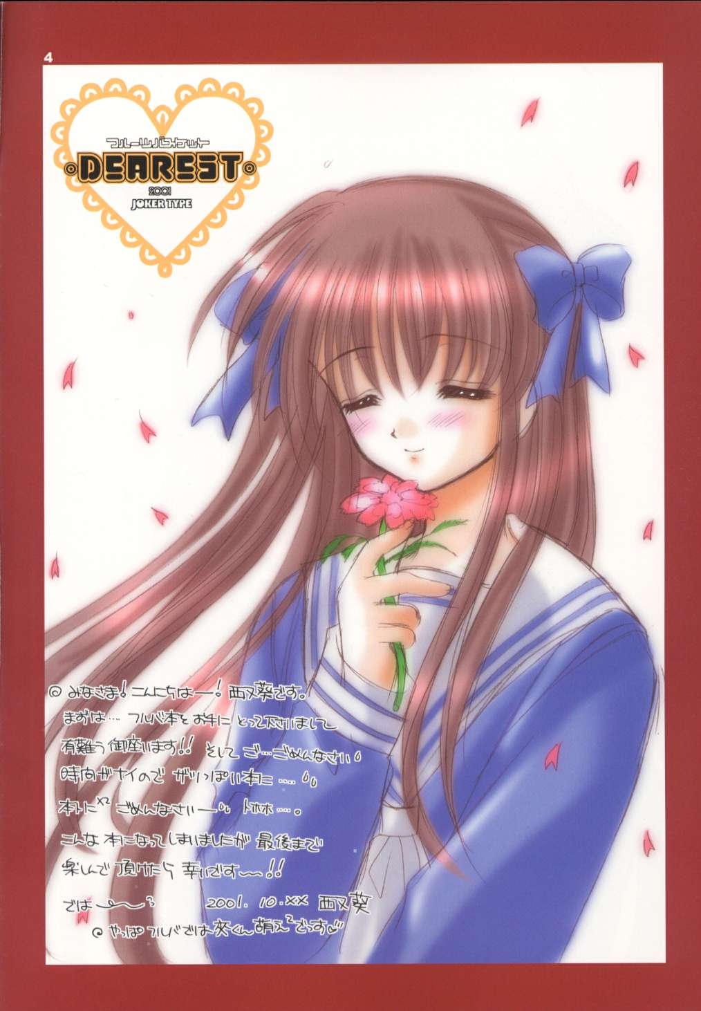 (CR30) [JOKER TYPE (Nishimata Aoi)] DEAREST (Fruits Basket) 2