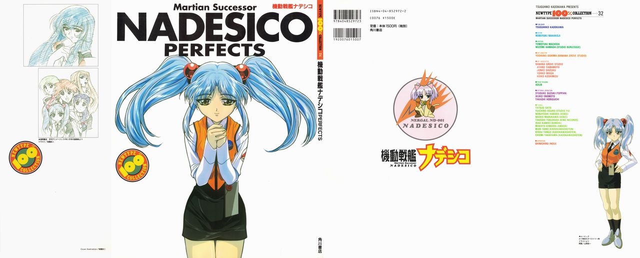 Newtype 100% Collection - Martian Successor Nadesico Perfects 0