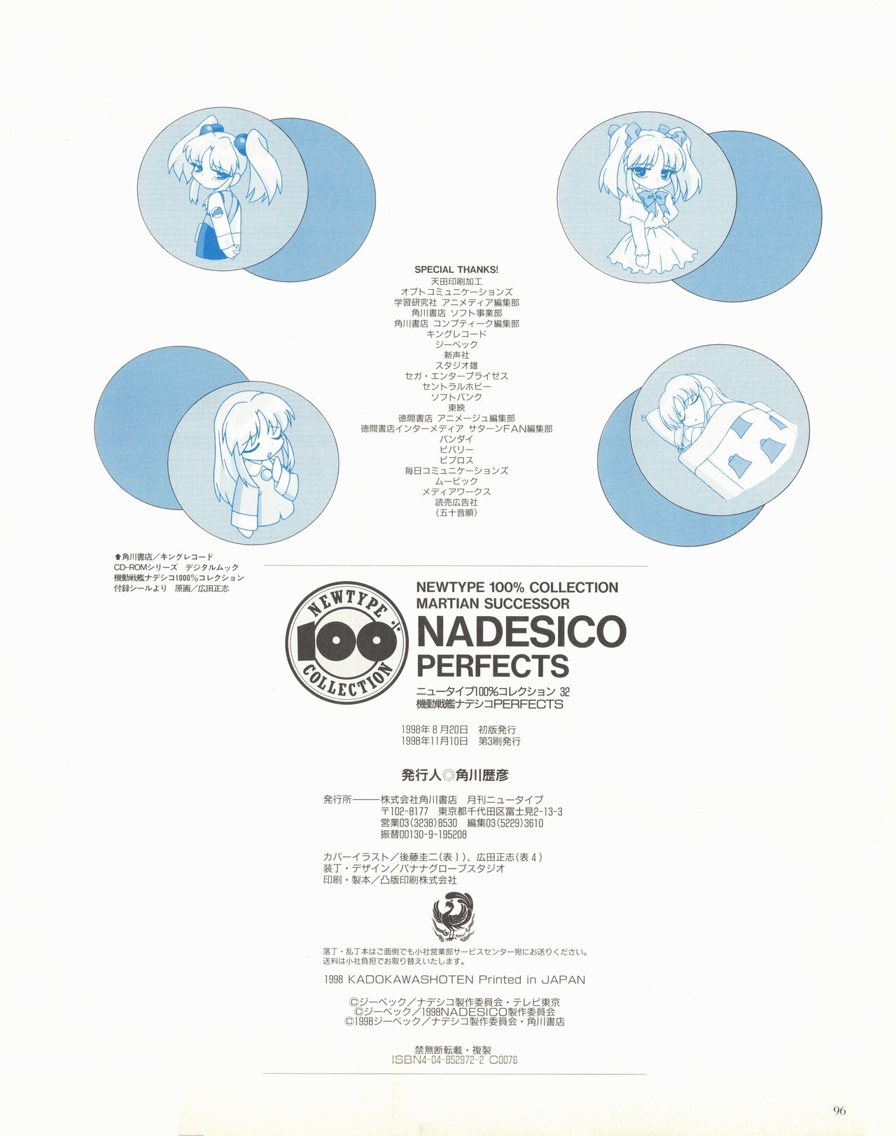 Newtype 100% Collection - Martian Successor Nadesico Perfects 99