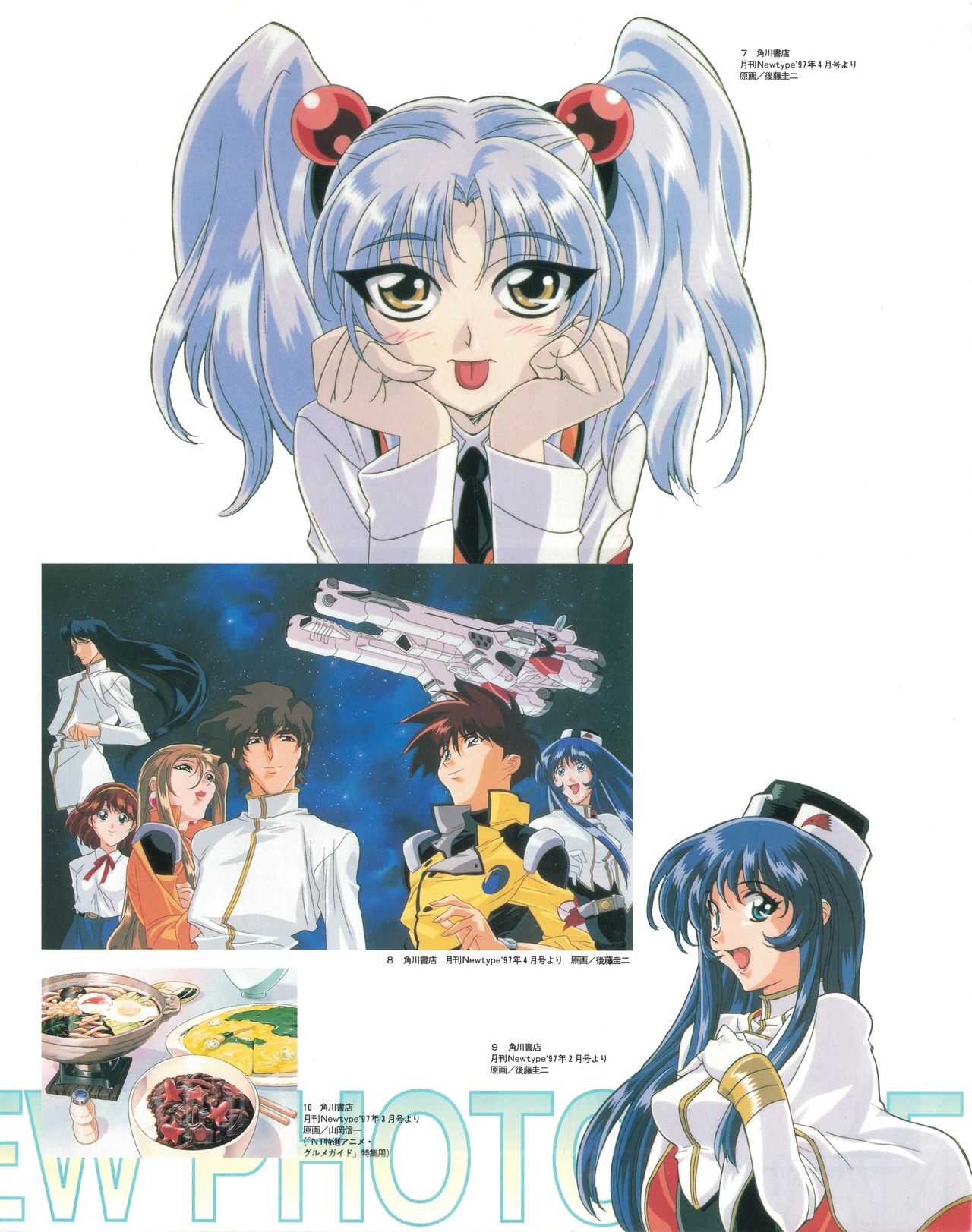 Newtype 100% Collection - Martian Successor Nadesico Perfects 27