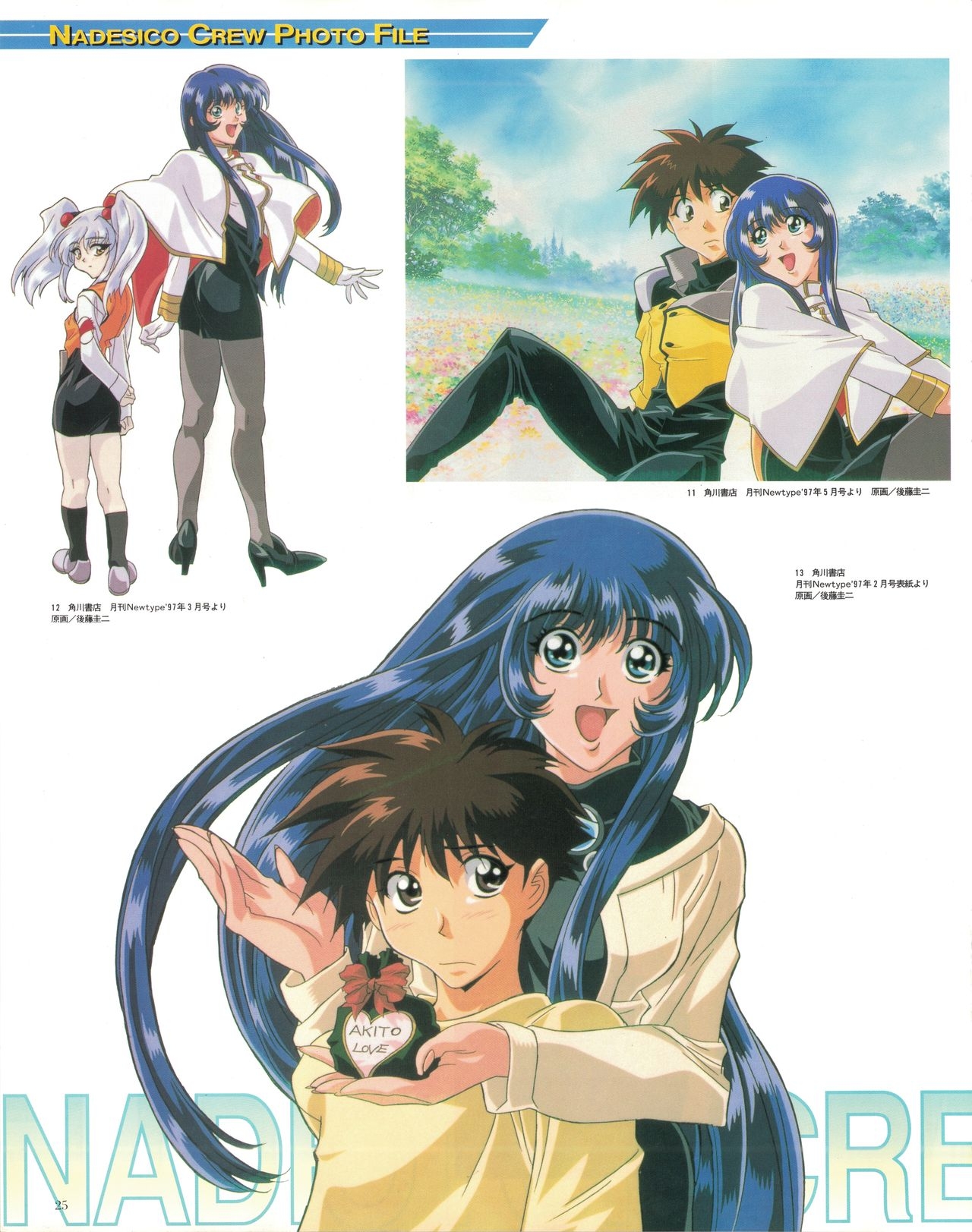 Newtype 100% Collection - Martian Successor Nadesico Perfects 28