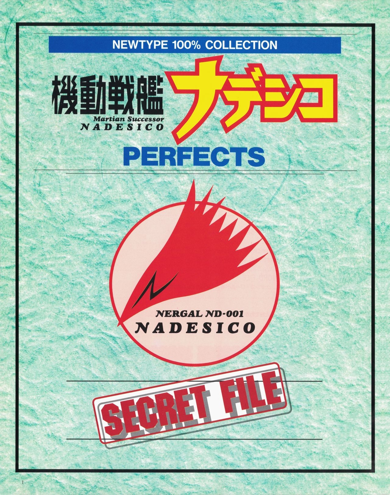 Newtype 100% Collection - Martian Successor Nadesico Perfects 3
