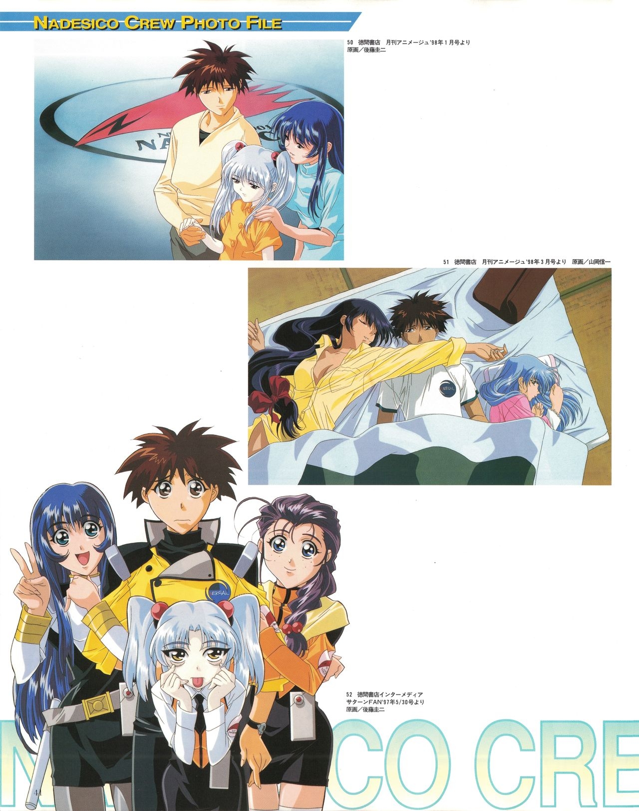 Newtype 100% Collection - Martian Successor Nadesico Perfects 44