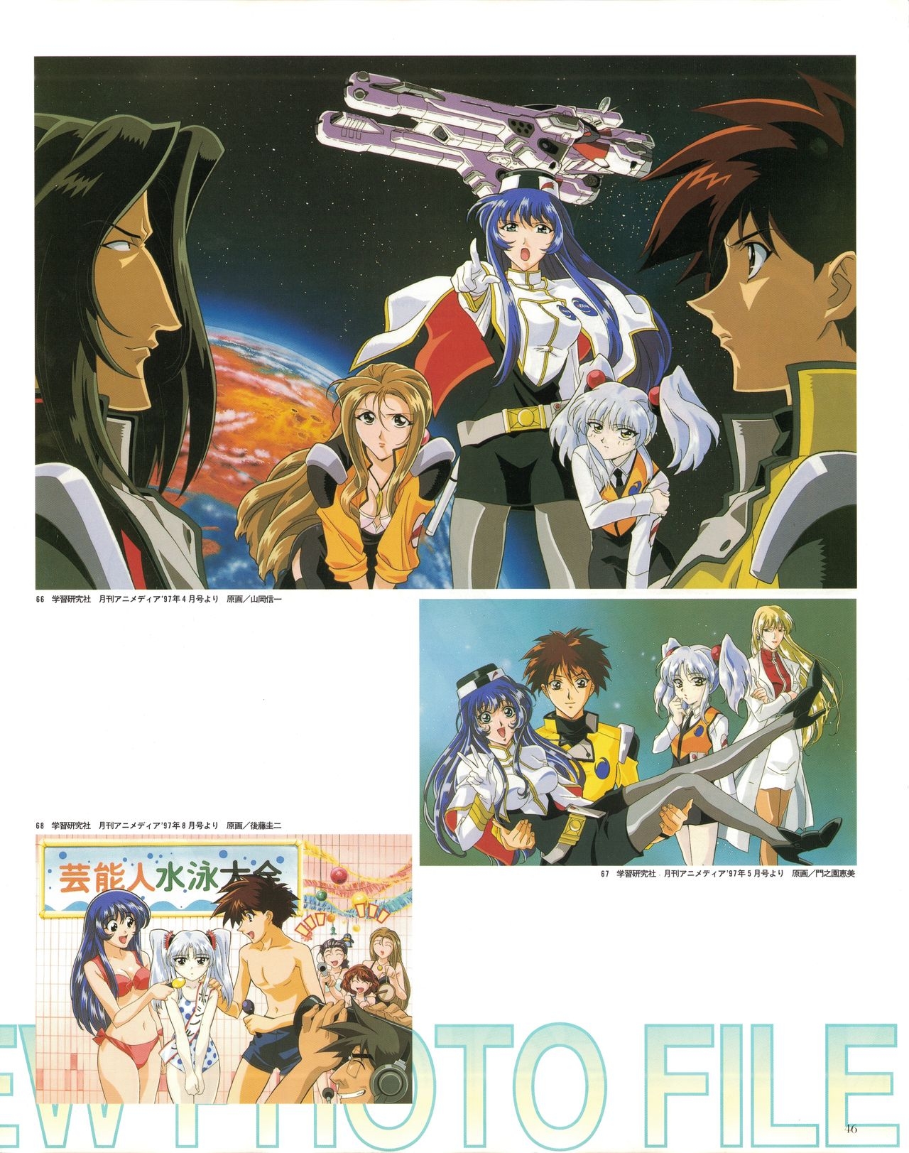 Newtype 100% Collection - Martian Successor Nadesico Perfects 49