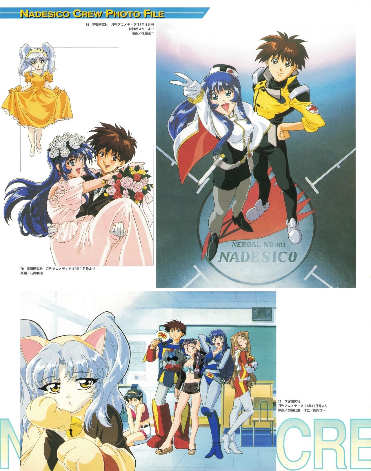 Newtype 100% Collection - Martian Successor Nadesico Perfects 50