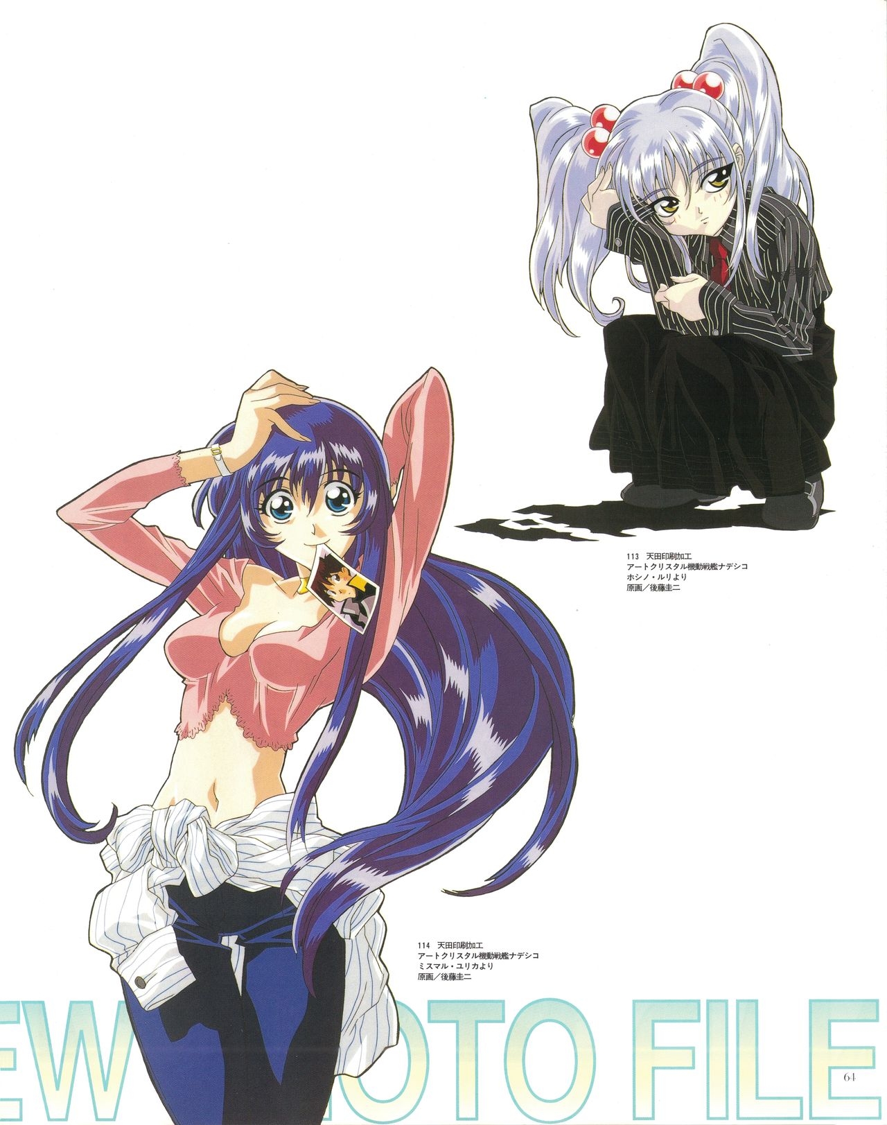Newtype 100% Collection - Martian Successor Nadesico Perfects 67