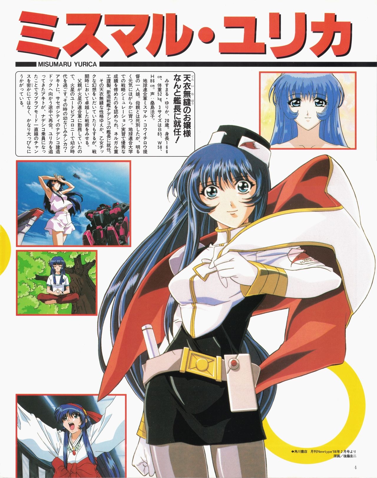 Newtype 100% Collection - Martian Successor Nadesico Perfects 6