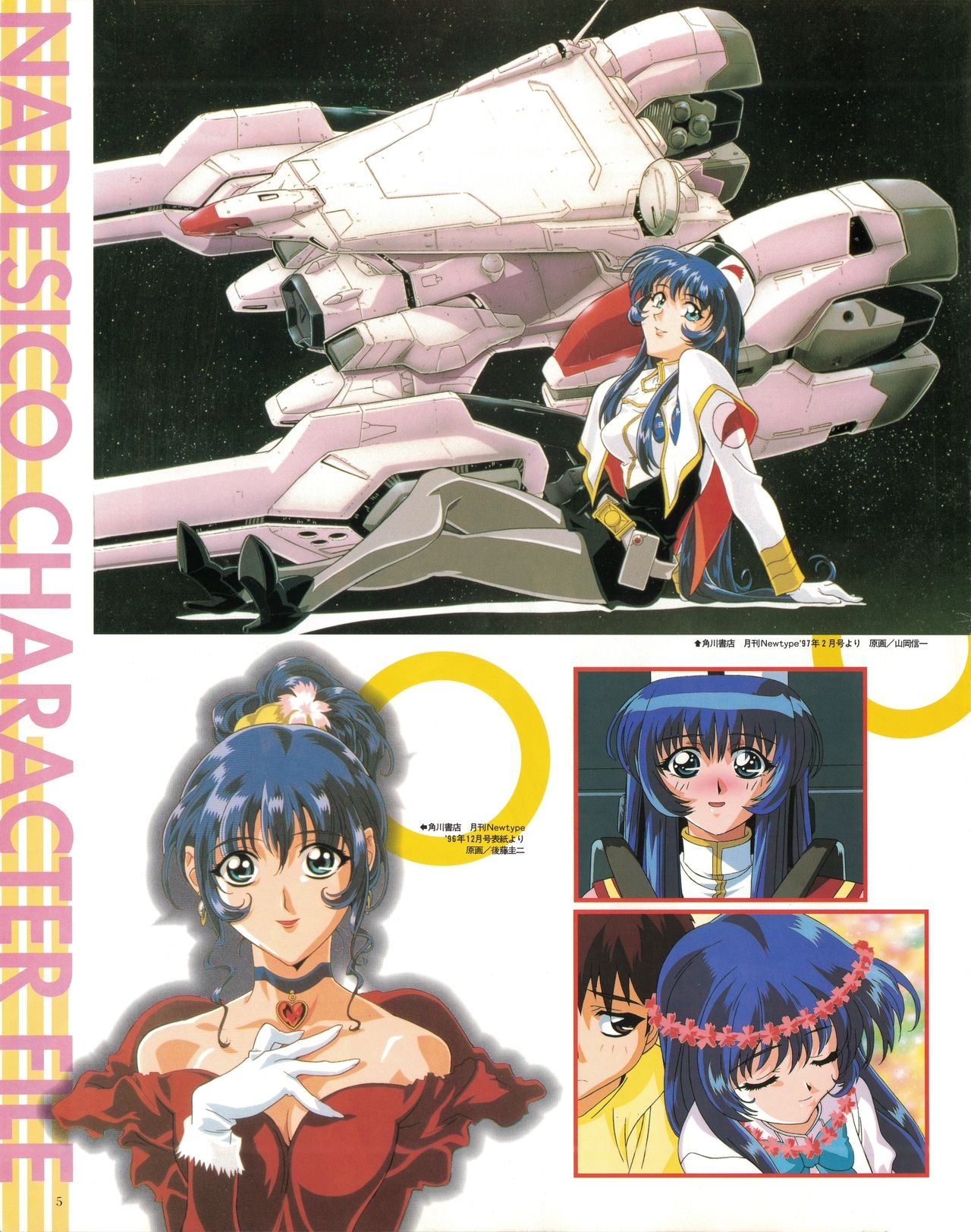 Newtype 100% Collection - Martian Successor Nadesico Perfects 7