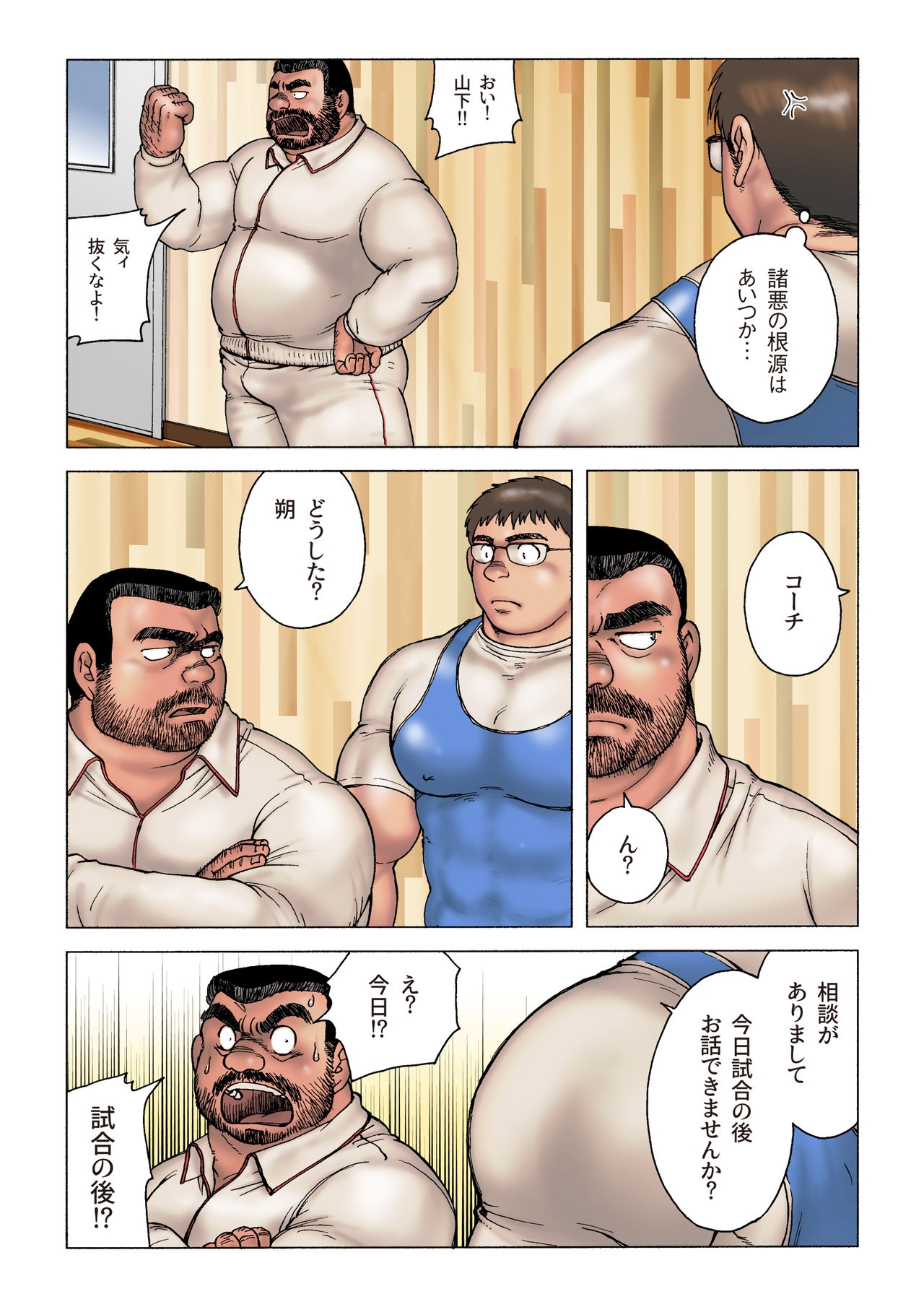 [Hiko] Danshi Koukousei Weightlifter Shiai-chuu, Osae kirenai Wakai Takeri [Digital] 13