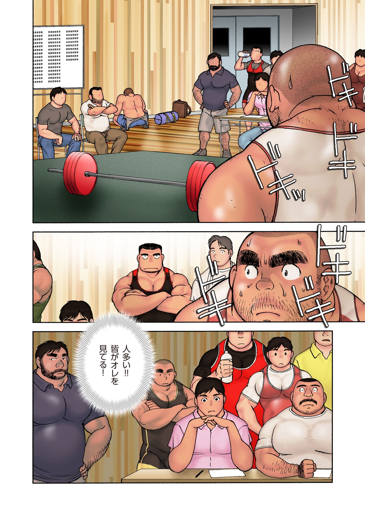 [Hiko] Danshi Koukousei Weightlifter Shiai-chuu, Osae kirenai Wakai Takeri [Digital] 68