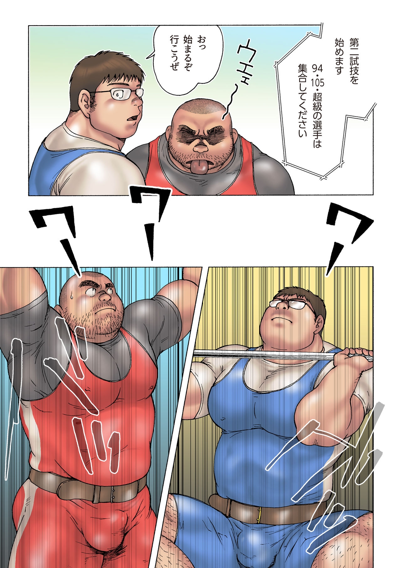 [Hiko] Danshi Koukousei Weightlifter Shiai-chuu, Osae kirenai Wakai Takeri [Digital] 8