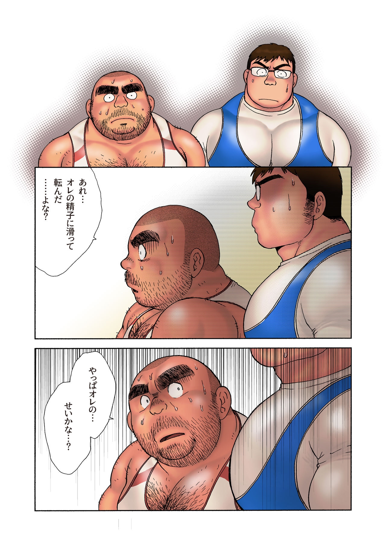 [Hiko] Danshi Koukousei Weightlifter Shiai-chuu, Osae kirenai Wakai Takeri [Digital] 89