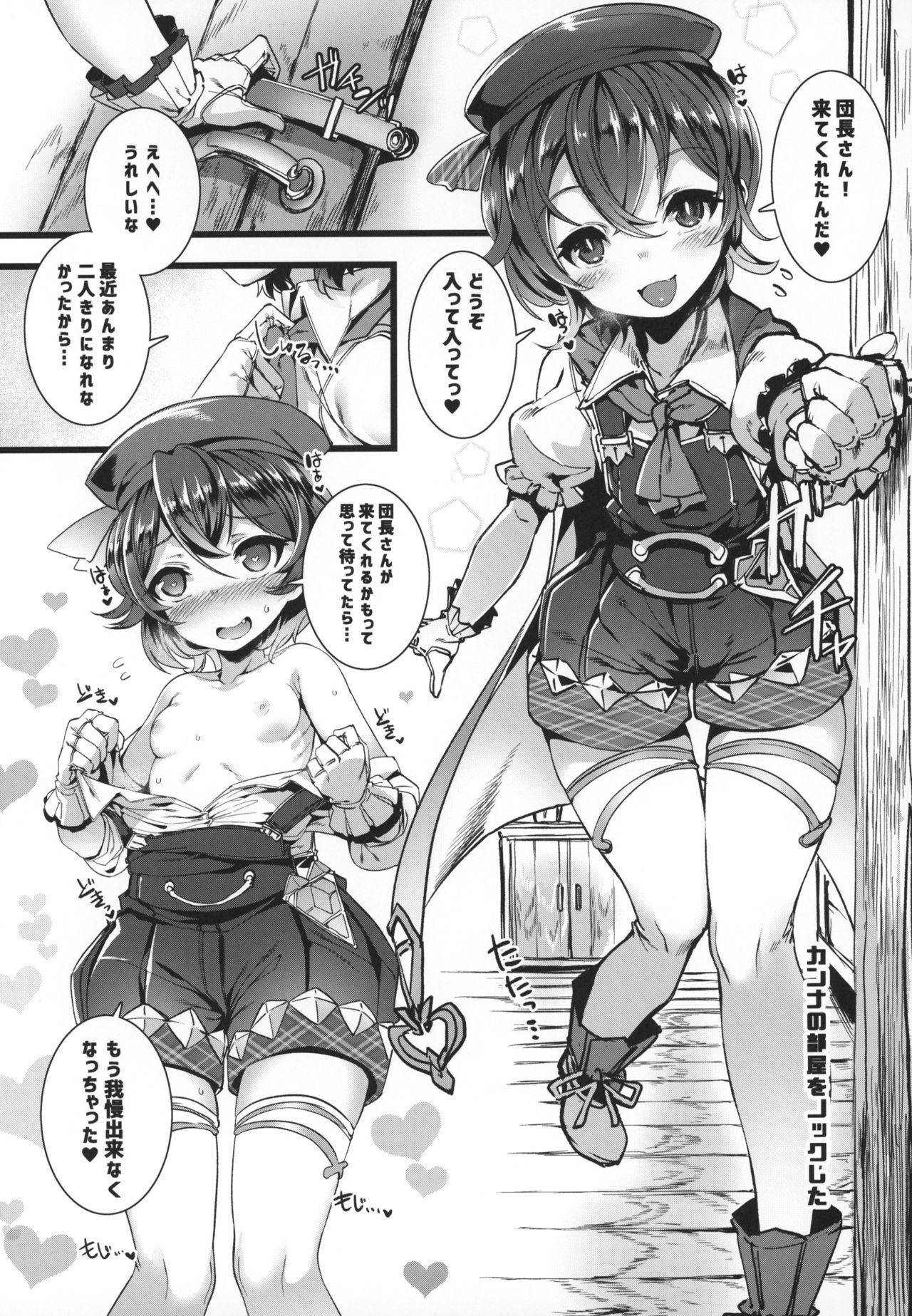 (COMIC1☆15) [Harigane Shinshi Doumei (Harigane Shinshi)] Se-no Aishiteru! (Granblue Fantasy) 9