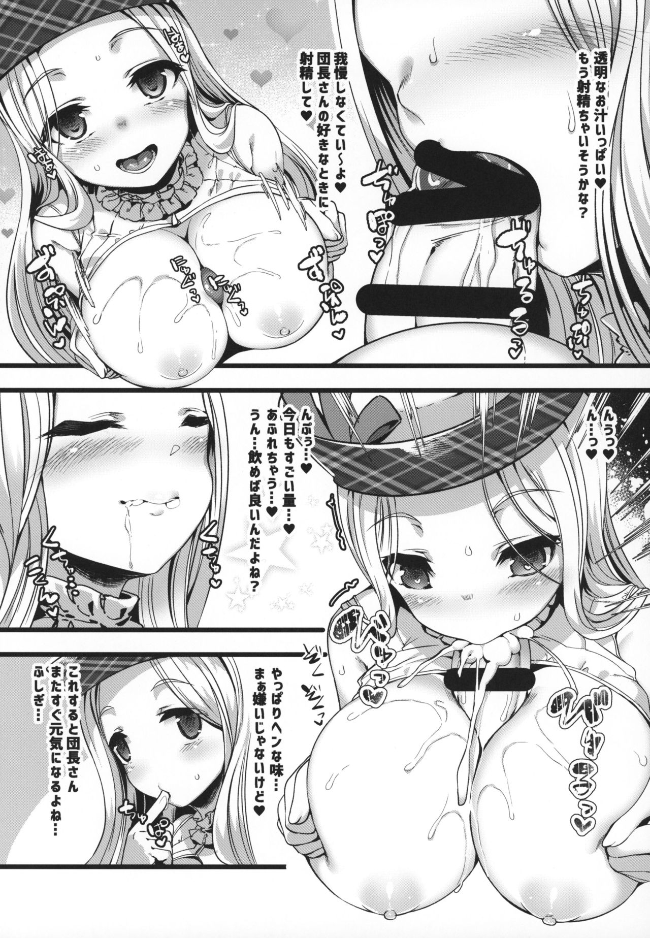 (COMIC1☆15) [Harigane Shinshi Doumei (Harigane Shinshi)] Se-no Aishiteru! (Granblue Fantasy) 5