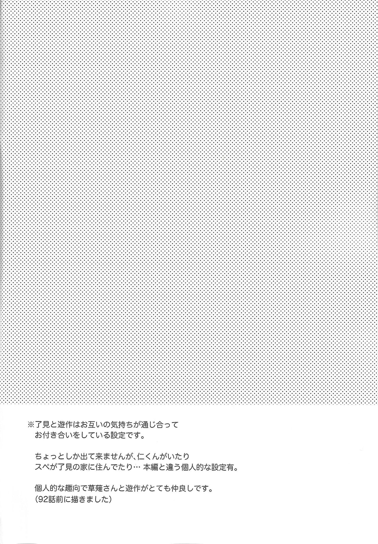 (Gataket 162) [Niboshimochi (Hichi)] Heion na Nichijou o Futari de (Yu-Gi-Oh! VRAINS) 2