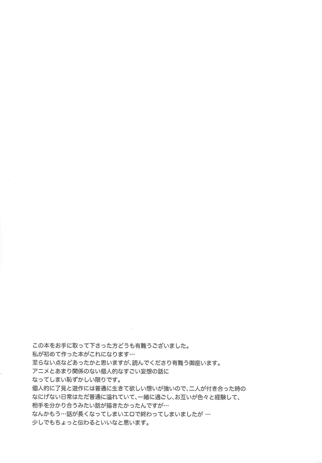 (Gataket 162) [Niboshimochi (Hichi)] Heion na Nichijou o Futari de (Yu-Gi-Oh! VRAINS) 57