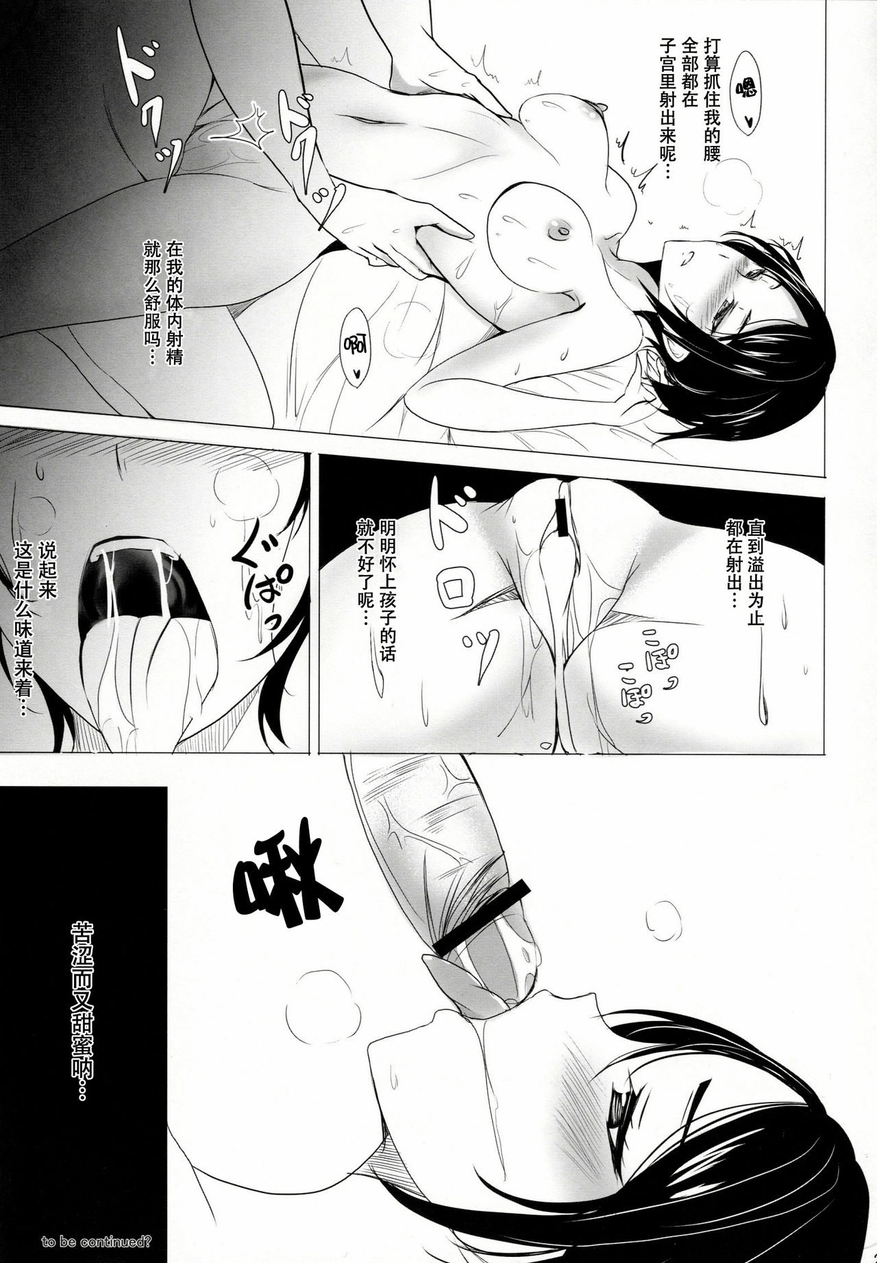 (Utahime Teien 3) [Kuronishiki (Takaharu)] Hayami Kanade wa KISS ga Shitai (THE IDOLMASTER CINDERELLA GIRLS) [Chinese] [脸肿汉化组] 20