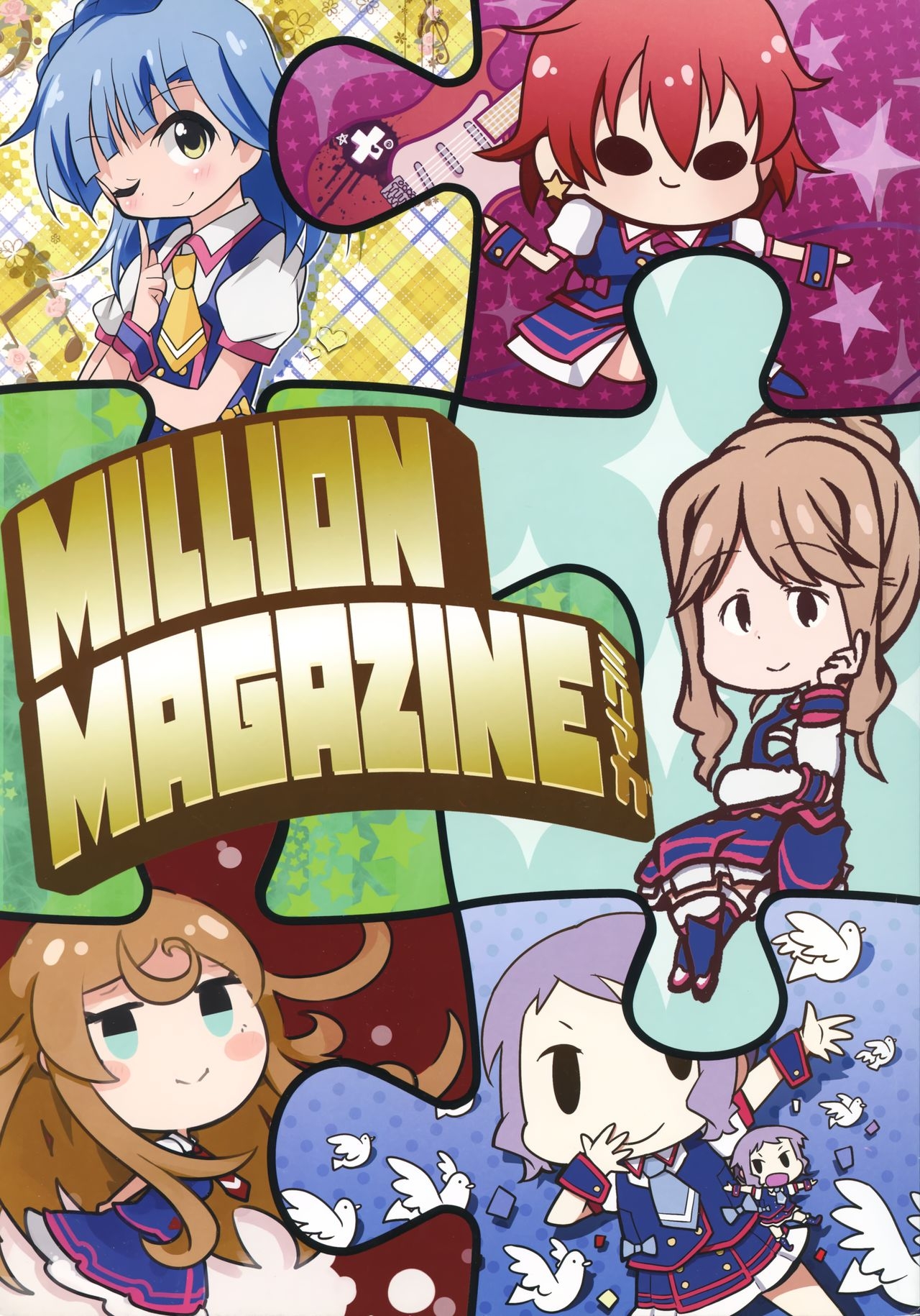 (C86) [Million Magazine Seisaku Iinkai (Various)] MILLION IDOLMASTER (Sonsoso/Taku/Redten) (THE IDOLMASTER MILLION LIVE!) 0