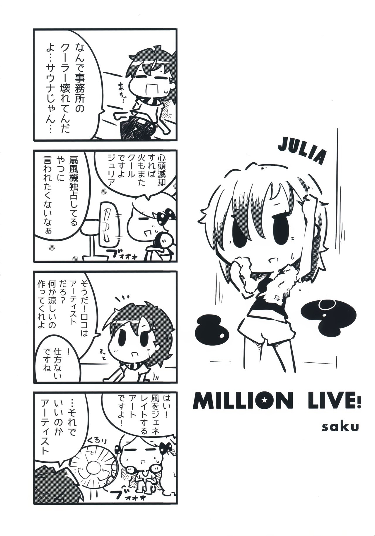 (C86) [Million Magazine Seisaku Iinkai (Various)] MILLION IDOLMASTER (Sonsoso/Taku/Redten) (THE IDOLMASTER MILLION LIVE!) 8